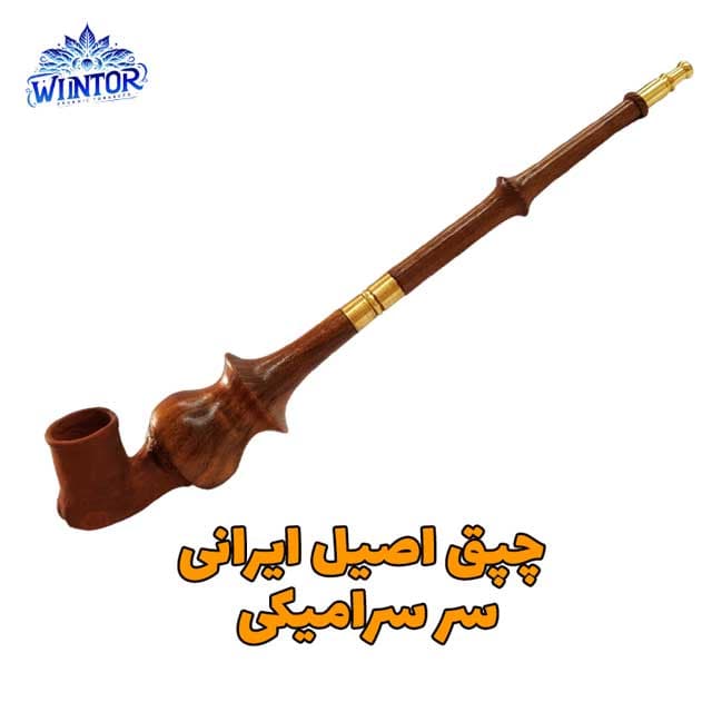 چپق اصیل ایرانی فیلتر خور سر سرامیکی — تصویر ۳