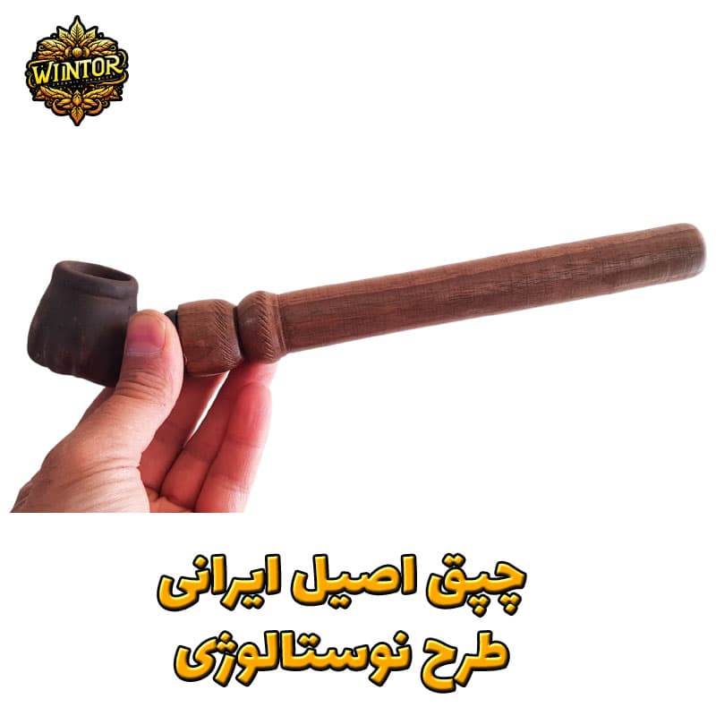 چپق اصیل ایرانی طرح نوستالوژی — تصویر ۳