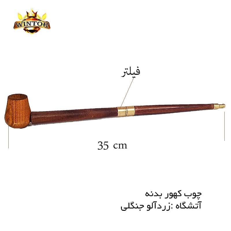 پیپ ایرانی مخصوص وینتور بلند — تصویر ۲