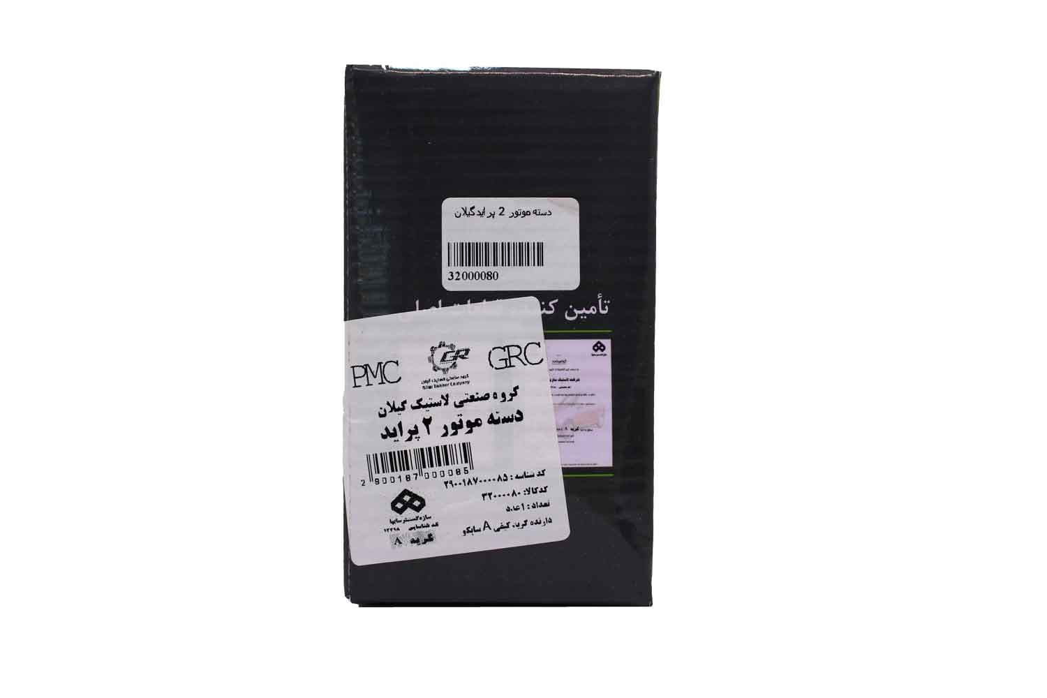 دسته موتور 2 پراید گیلان — تصویر ۲