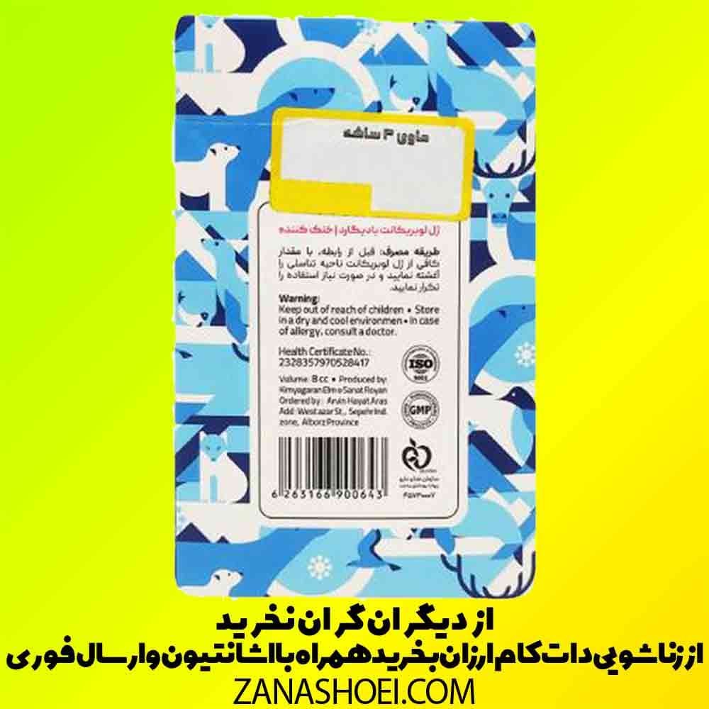 ژل لوبریکانت خنک کننده مدل cold ساشه 3 عددی بادیگارد — تصویر ۸