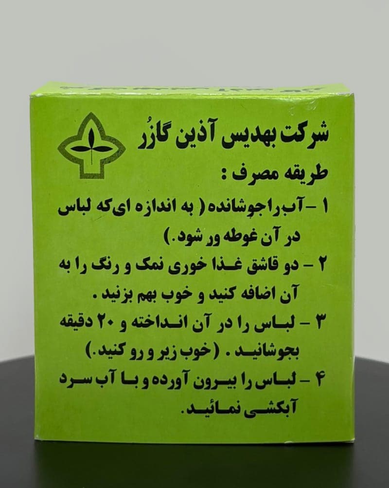 رنگ لباس مشکی گازر — تصویر ۲