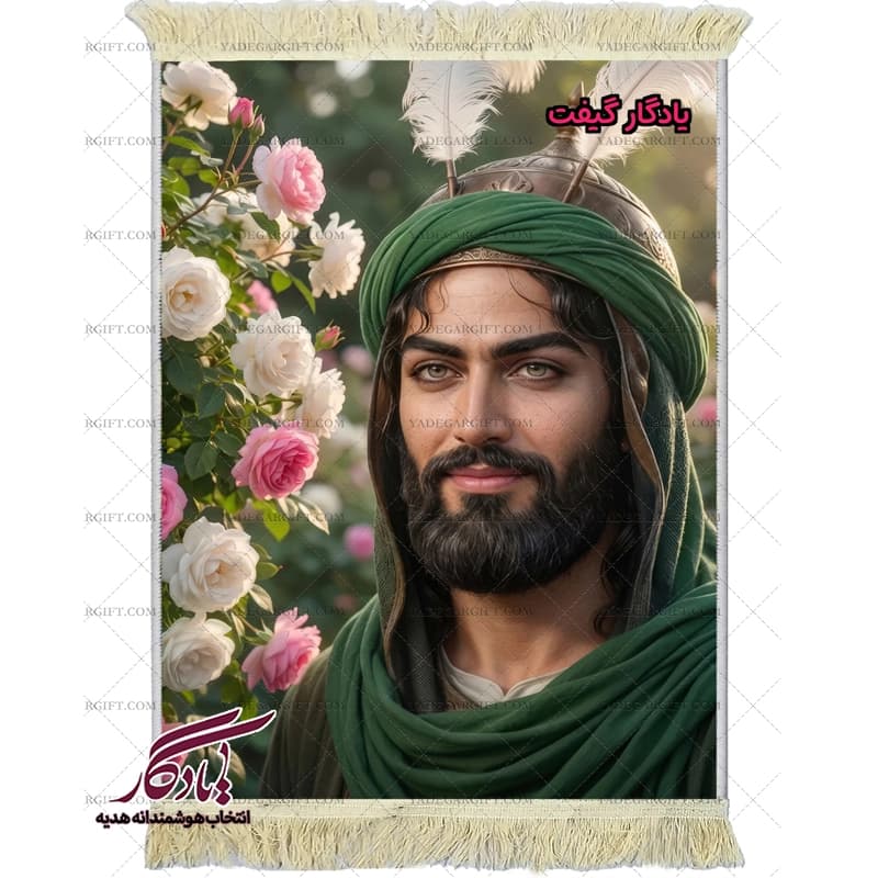 تابلو فرش ماشینی تمثال چهره حضرت عباس (ع) کد MZ16