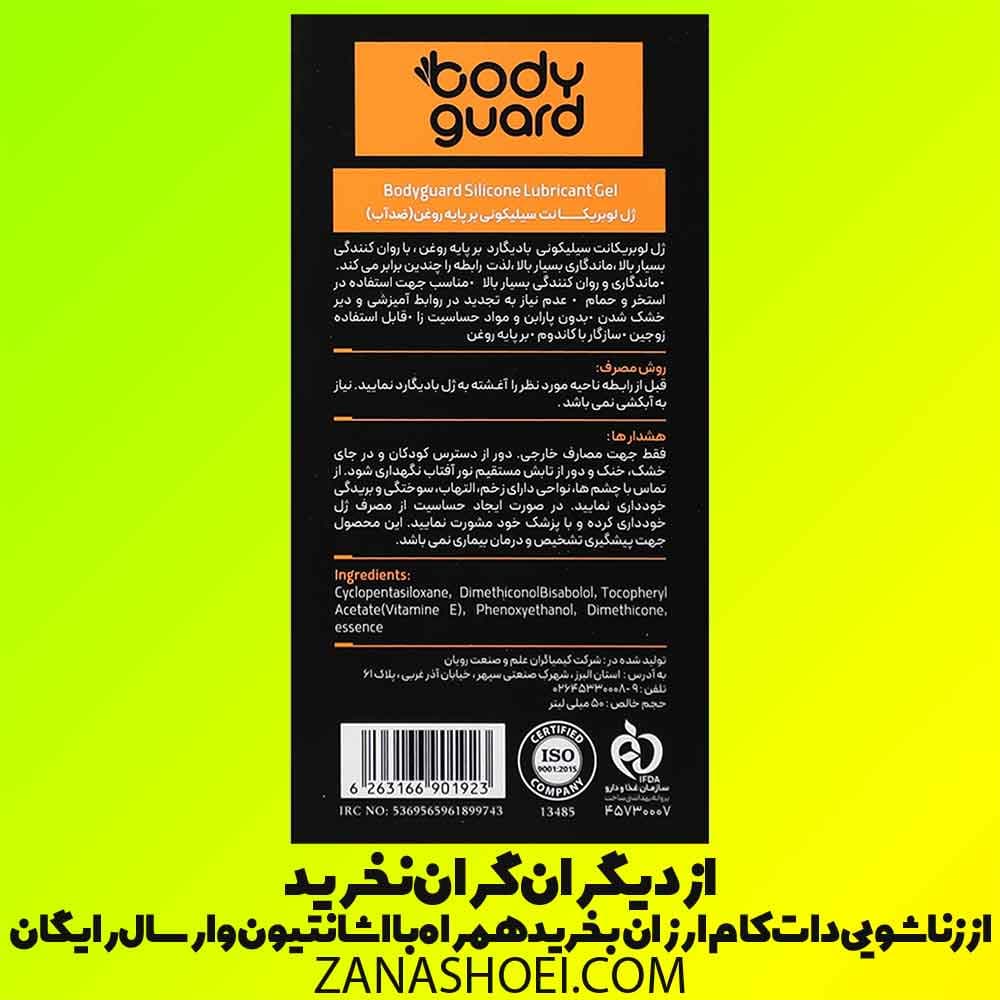 ژل لوبریکانت سیلیکونی Silicone Lubricant Gel بطری 100 میل — تصویر ۳