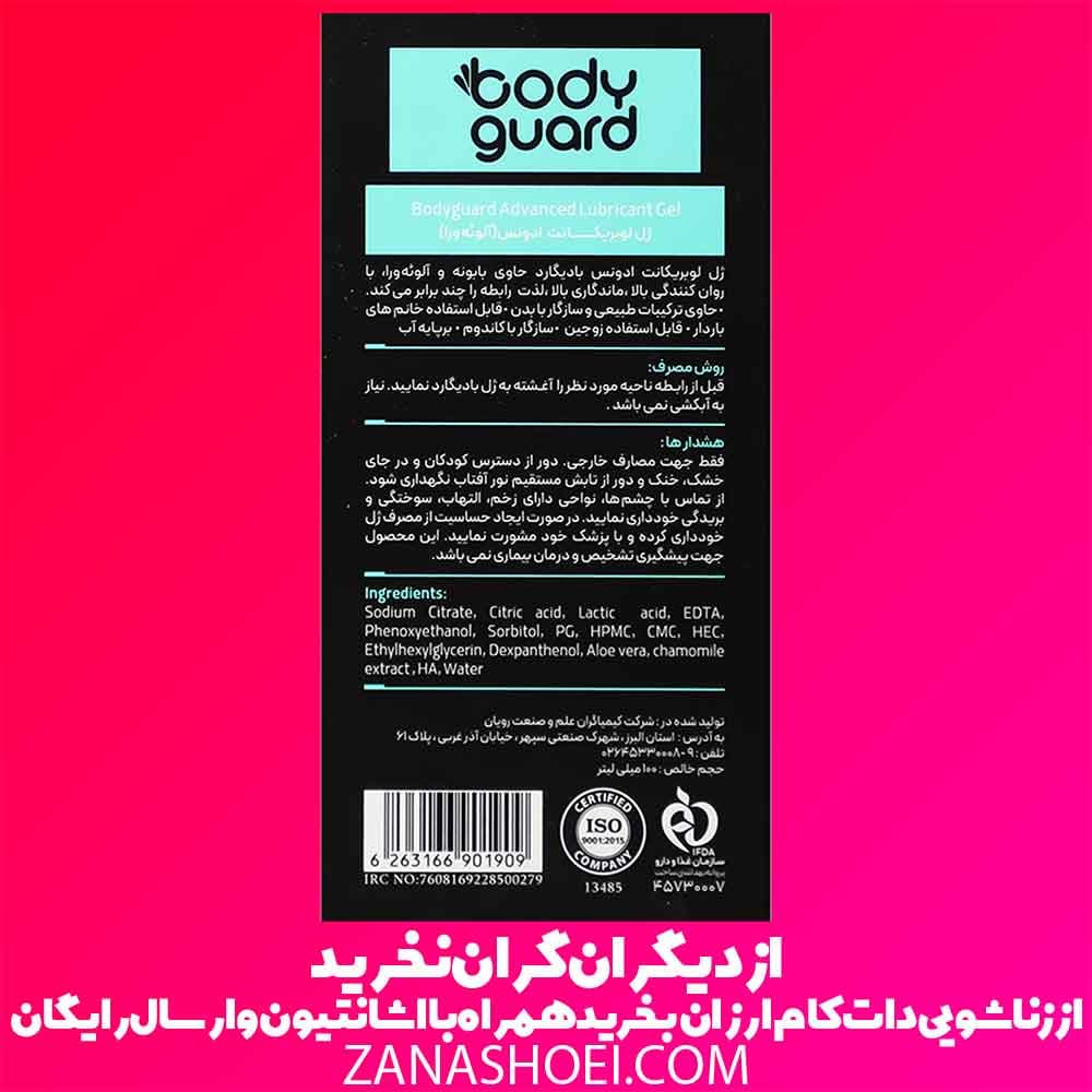 ژل لوبریکانت بطری بادیگارد ادونس آلوئه ورا Advanced Lubricant Gel حجم 100 میل — تصویر ۱۰