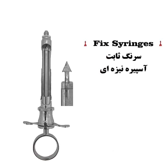سرنگ با آسپیره پیکانی — تصویر ۵