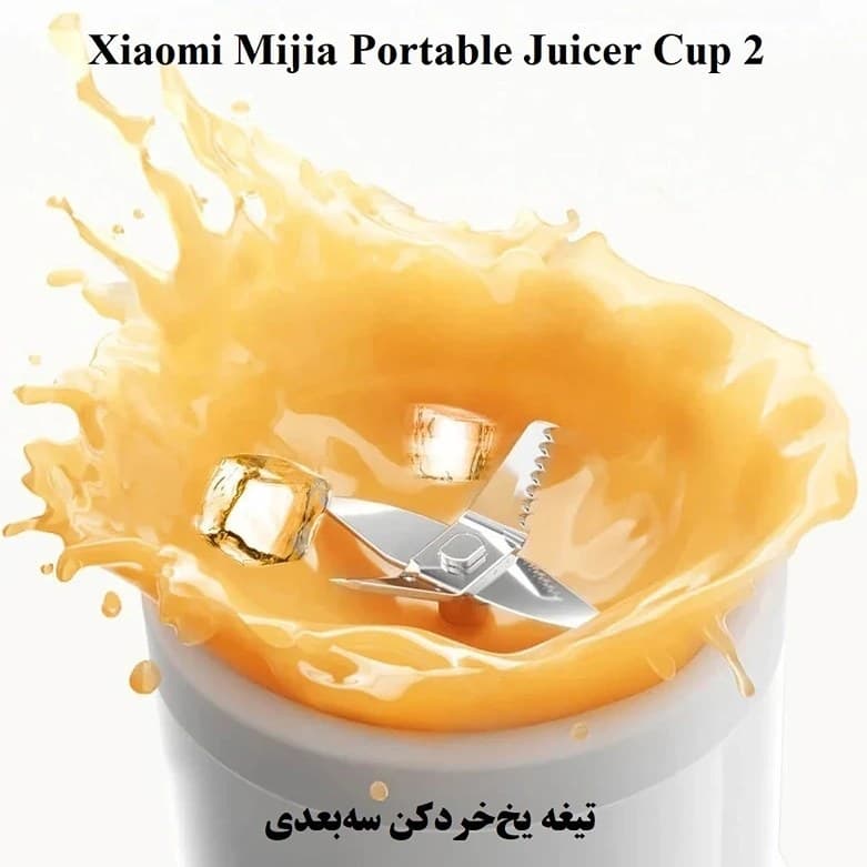 مخلوط کن شیائومی مدل MJZZB02PL ظرفیت ۰.۳ لیتر تک سرعته — تصویر ۲