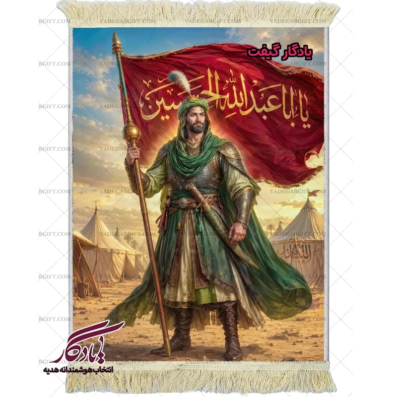تابلو فرش طرح علمدار کربلا (ع) و پرچم سرخ حسینی کد MZ05