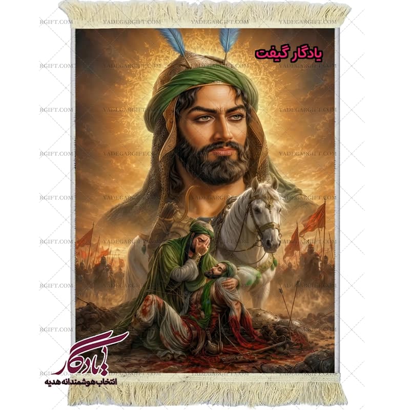 تابلو فرش ماشینی چاپی طرح تمثال حضرت ابوالفضل العباس (ع) کد MZ04