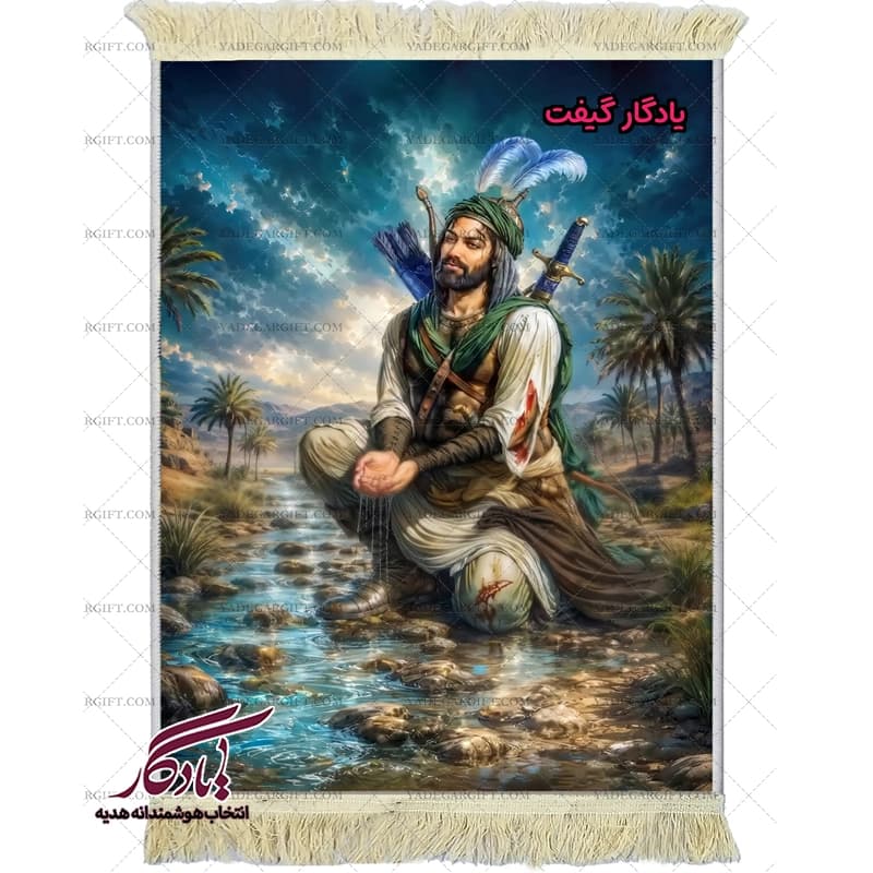 تابلو فرش ماشینی چاپی طرح تمثال حضرت ابوالفضل العباس (ع) کد MZ03