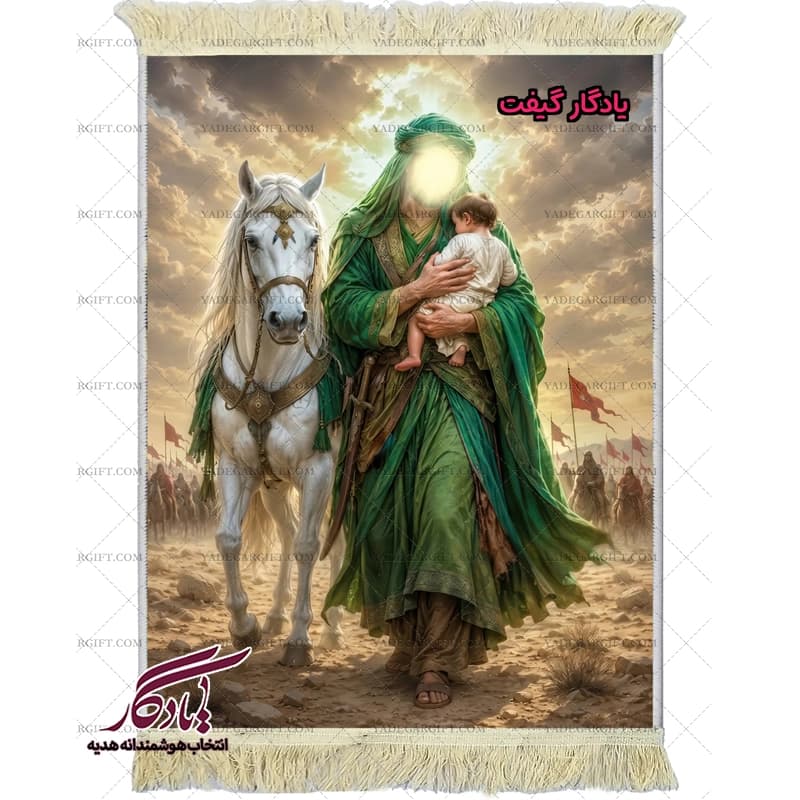 تابلو فرش ماشینی طرح امام حسین (ع) و حضرت علی اصغر (ع) کد MZ02