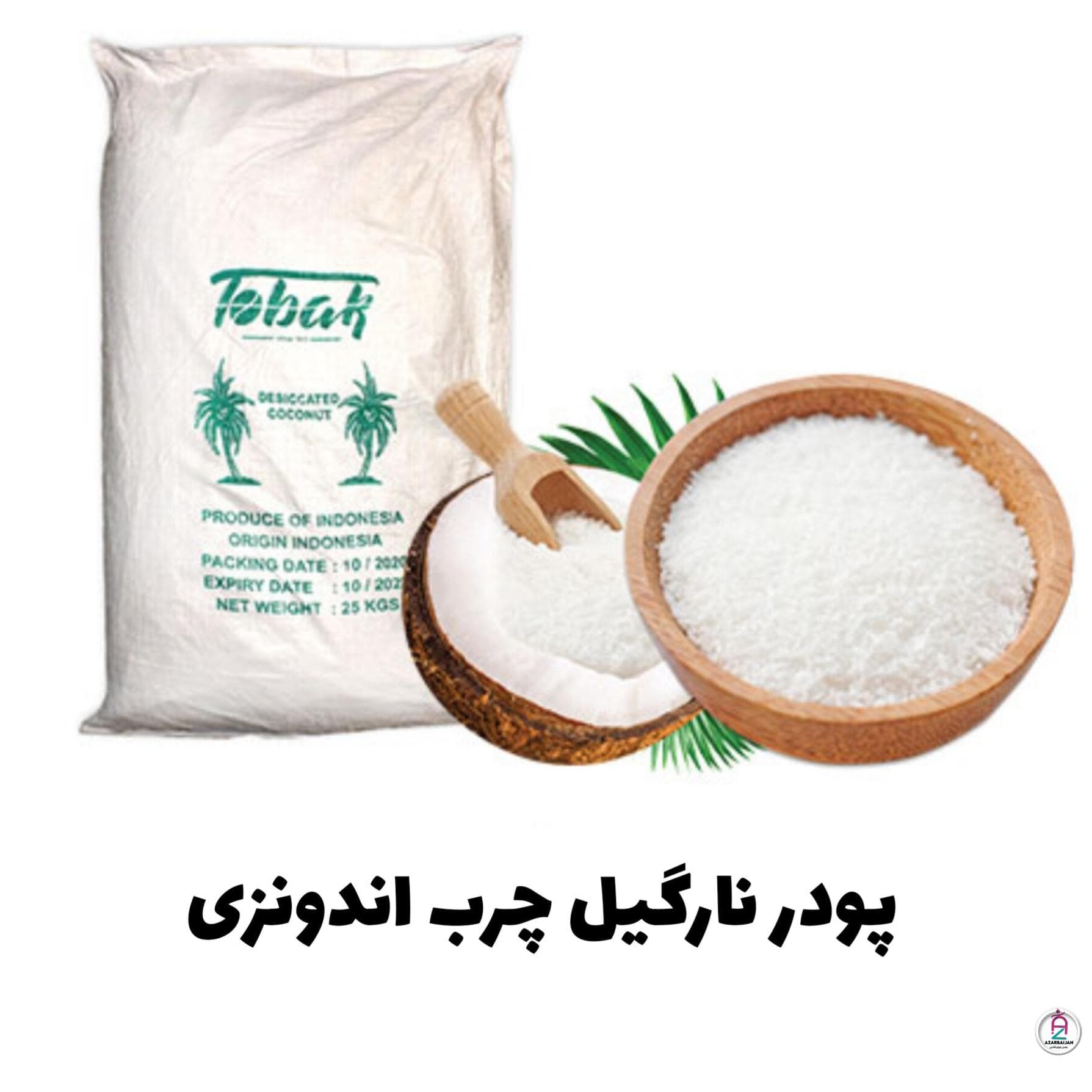 پودر نارگیل چرب اندونزی — تصویر ۷