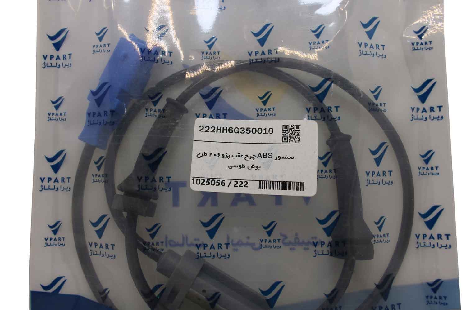 سنسور ABS عقب 206 طرح بوش طوسی وی پارت 5056 — تصویر ۵