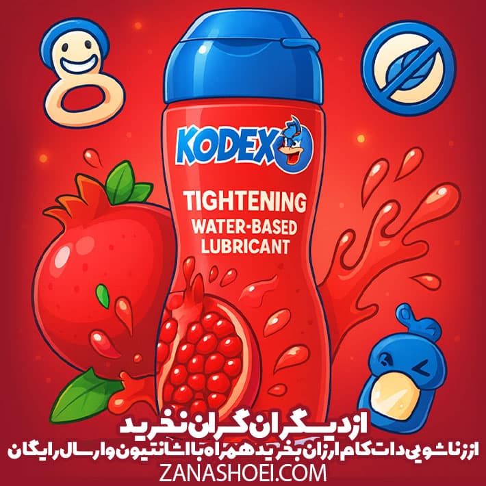 ژل روان کننده و تنگ کننده انار ناچ کدکس — تصویر ۲