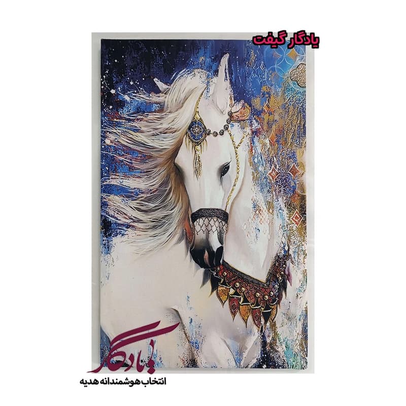 بوم مخمل طرح حیوانات اسب سفید کد b13