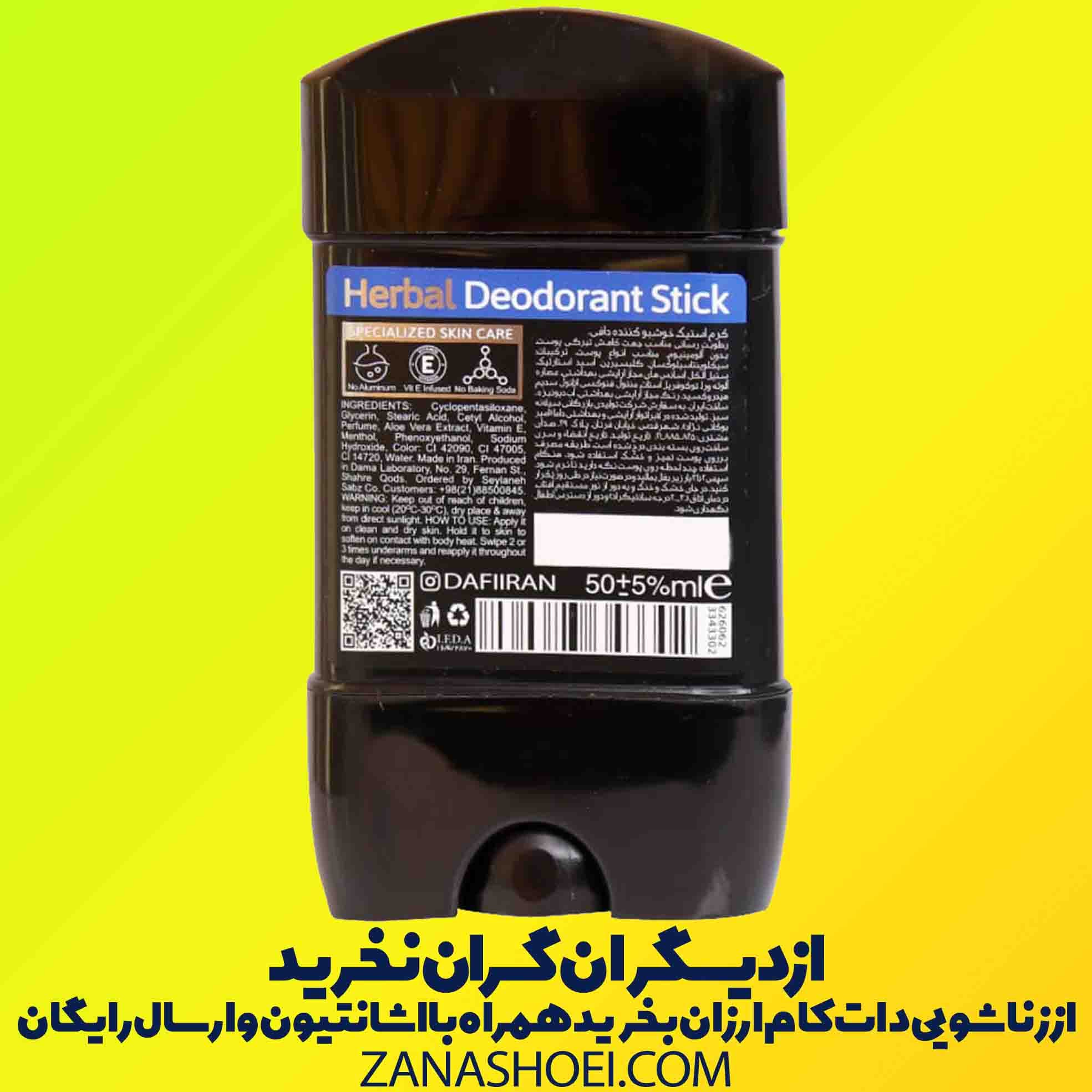 استیک خوشبو کننده ضد تعریق دافی مدل Snow White — تصویر ۲