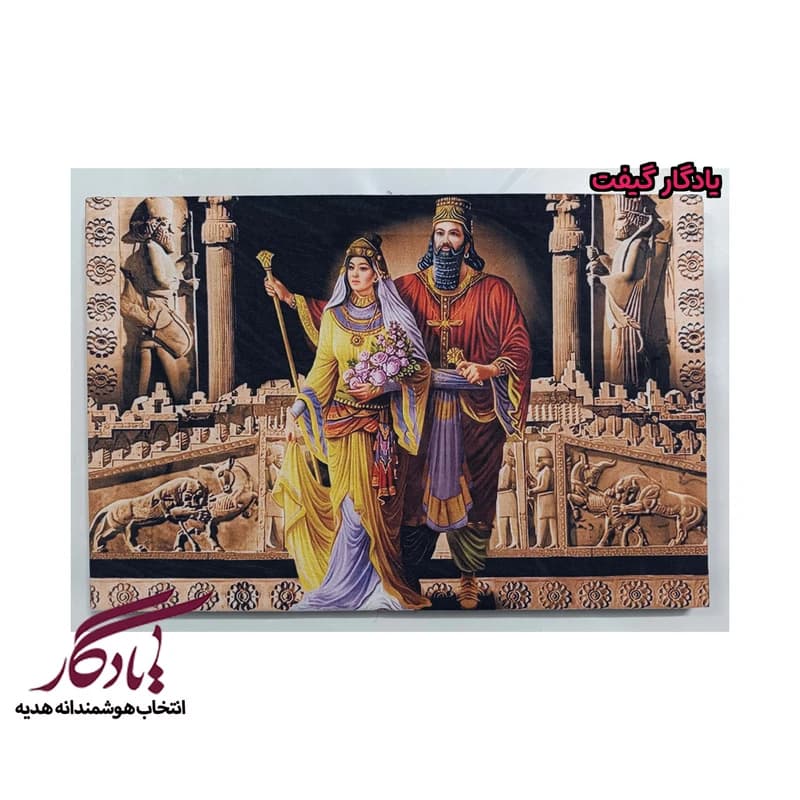 بوم مخمل طرح کوروش و ماندانا کد b27