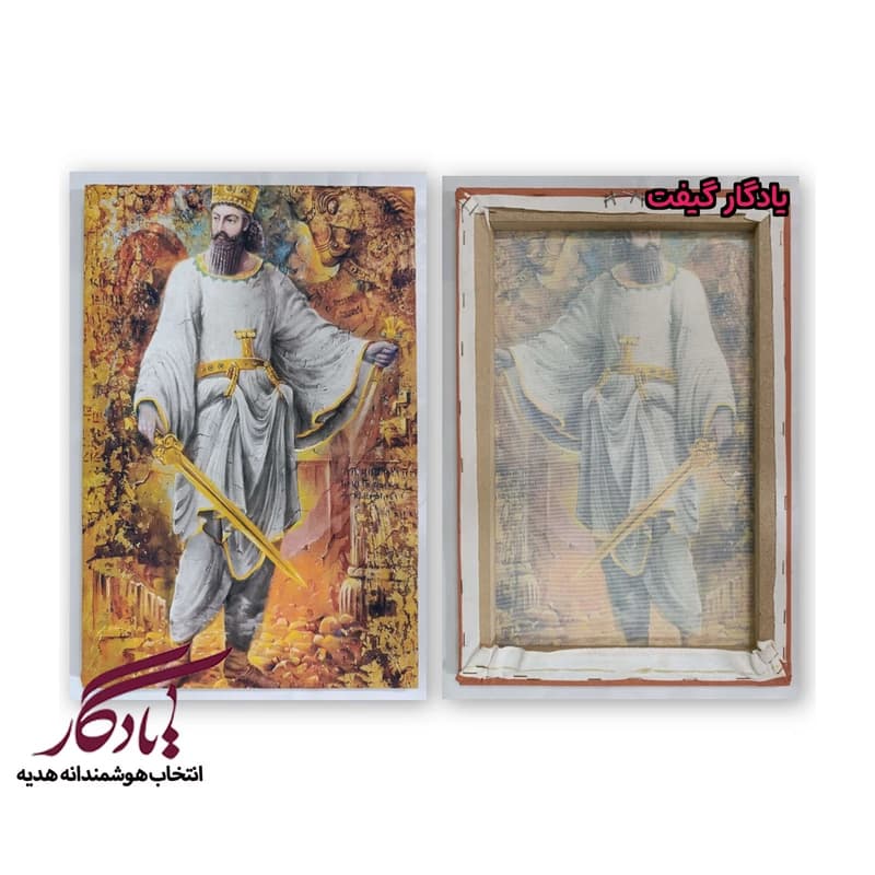 بوم مخمل طرح کوروش کبیر کد b93 — تصویر ۲
