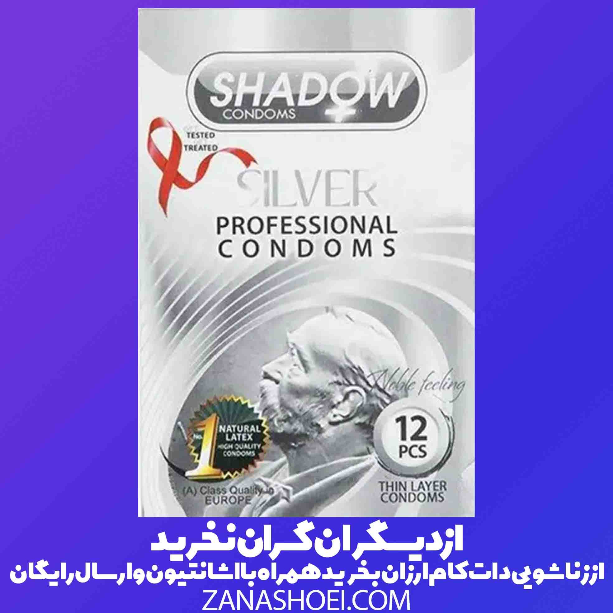 کاندوم نقرهای شادو مدل Silver تاخیری و نازک بسته 12 عددی