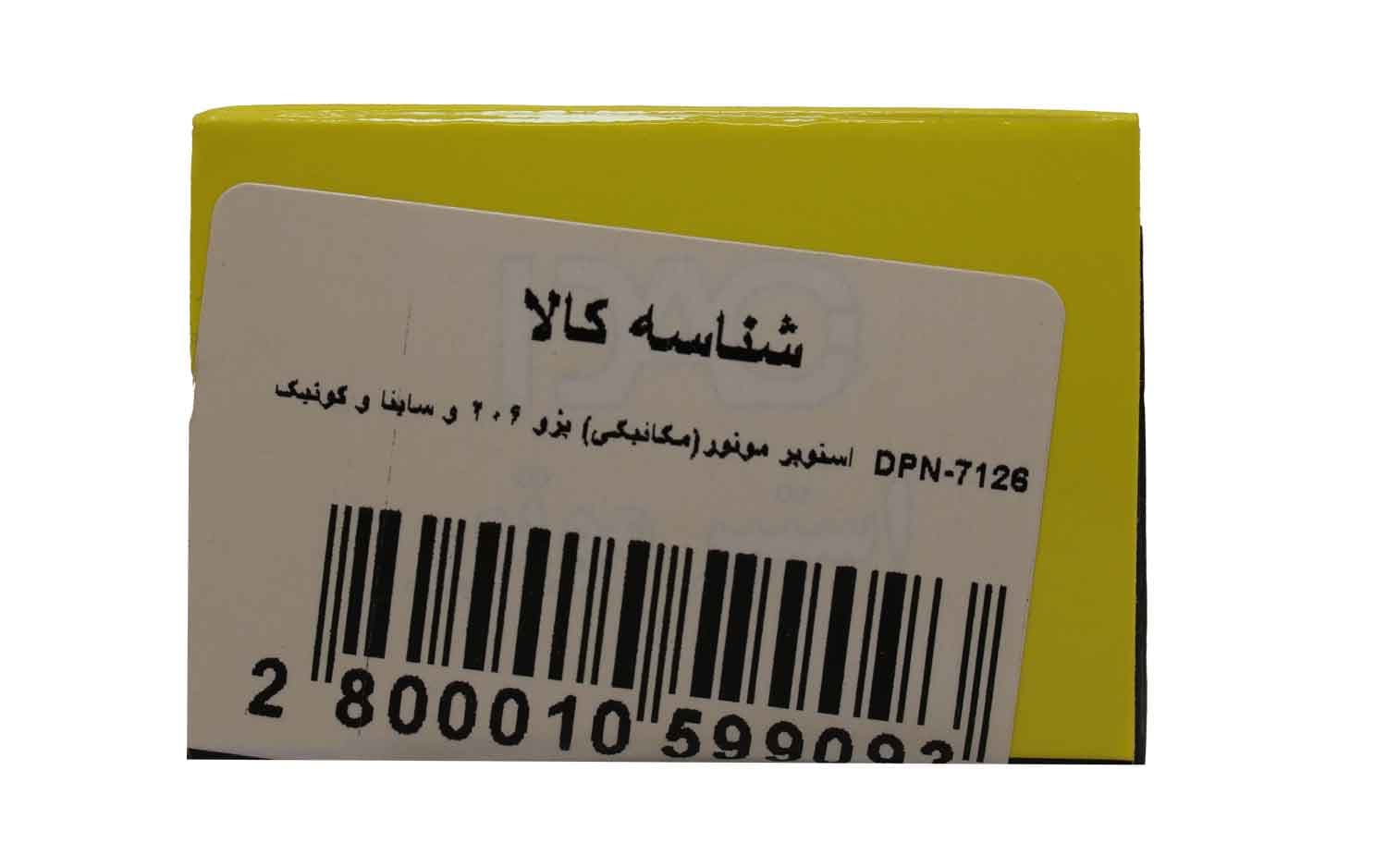 استپر مکانیکی 206 و ساینا دیاکو 7126 — تصویر ۸