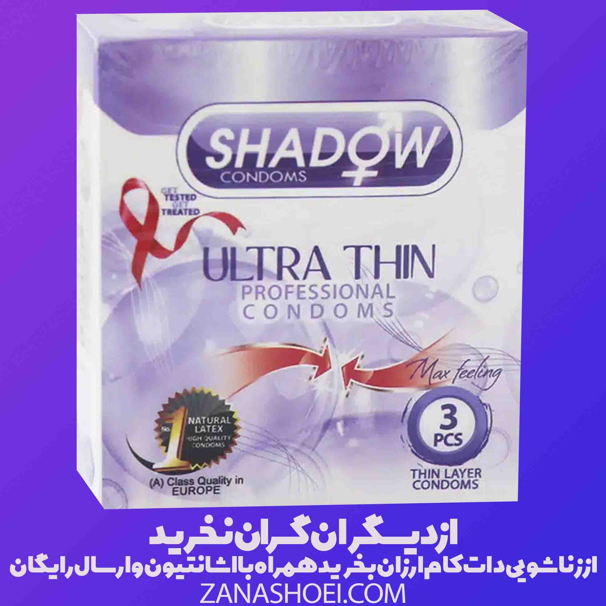 کاندوم سوپر نازک شادو مدل Ultra ThiN بسته 3 عددی — تصویر ۳