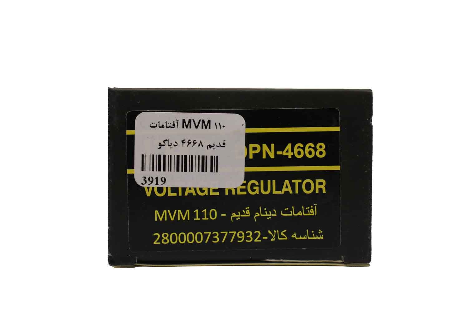 آفتامات MVM 110 قدیم دیاکو 4668 — تصویر ۵