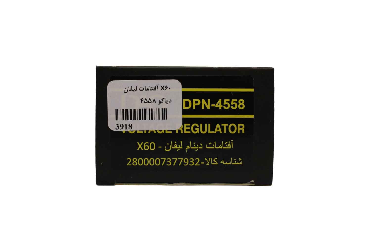 آفتامات لیفان x60 و جیلی دیاکو 4558 — تصویر ۳
