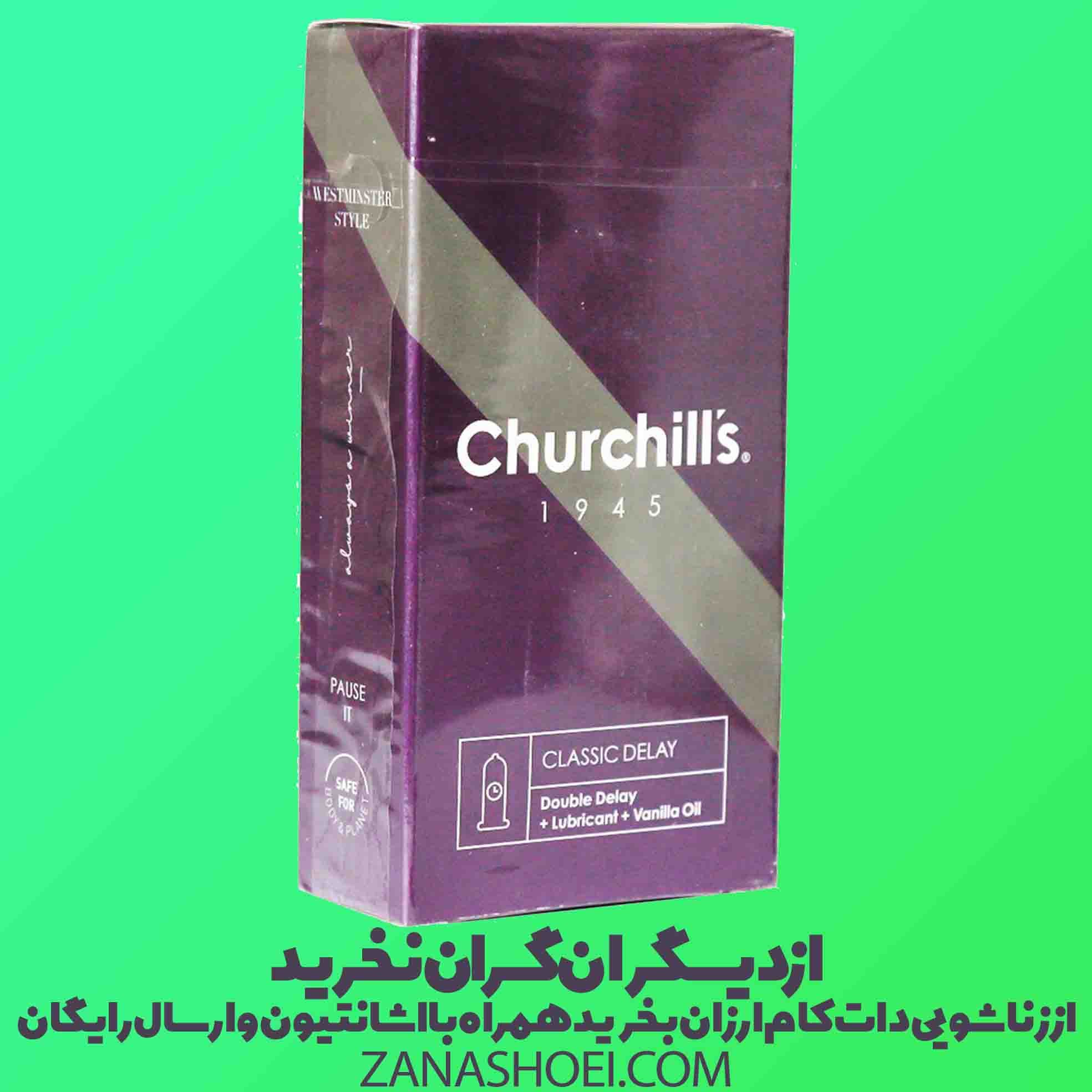 کاندوم وانیلی ساده تاخیری Classic double Delay چرچیلز 12 عددی