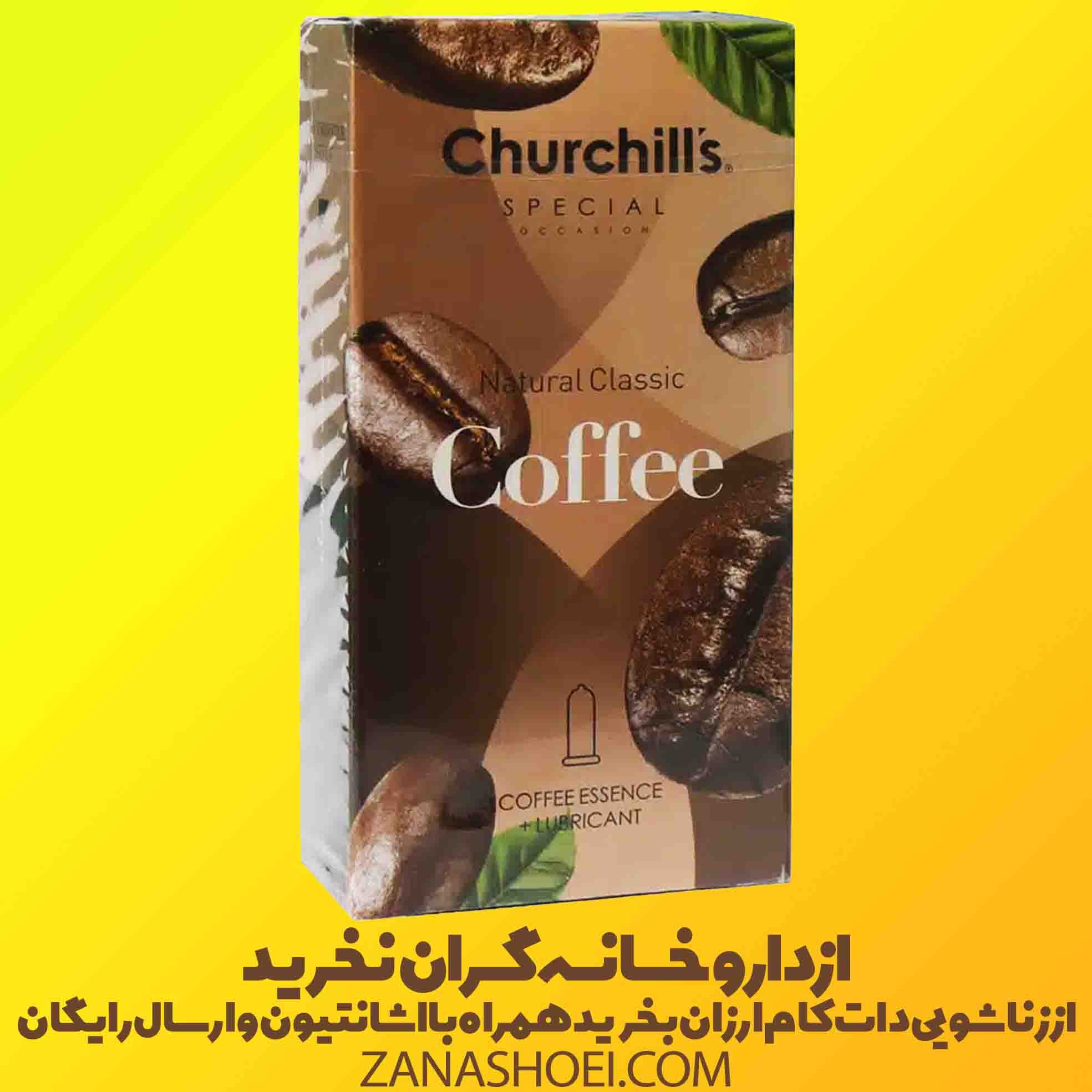 کاندوم کلاسیک قهوه چرچیلز Classic Coffee بسته 12 عددی — تصویر ۹