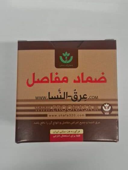 عرق النسا اصل کردستان