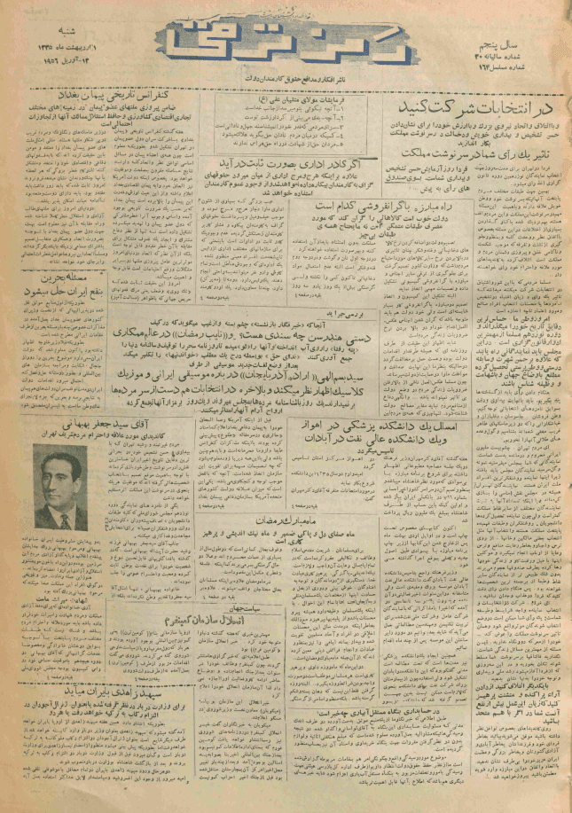 دانلود آرشیو نشریه رمز ترقی — تصویر ۲