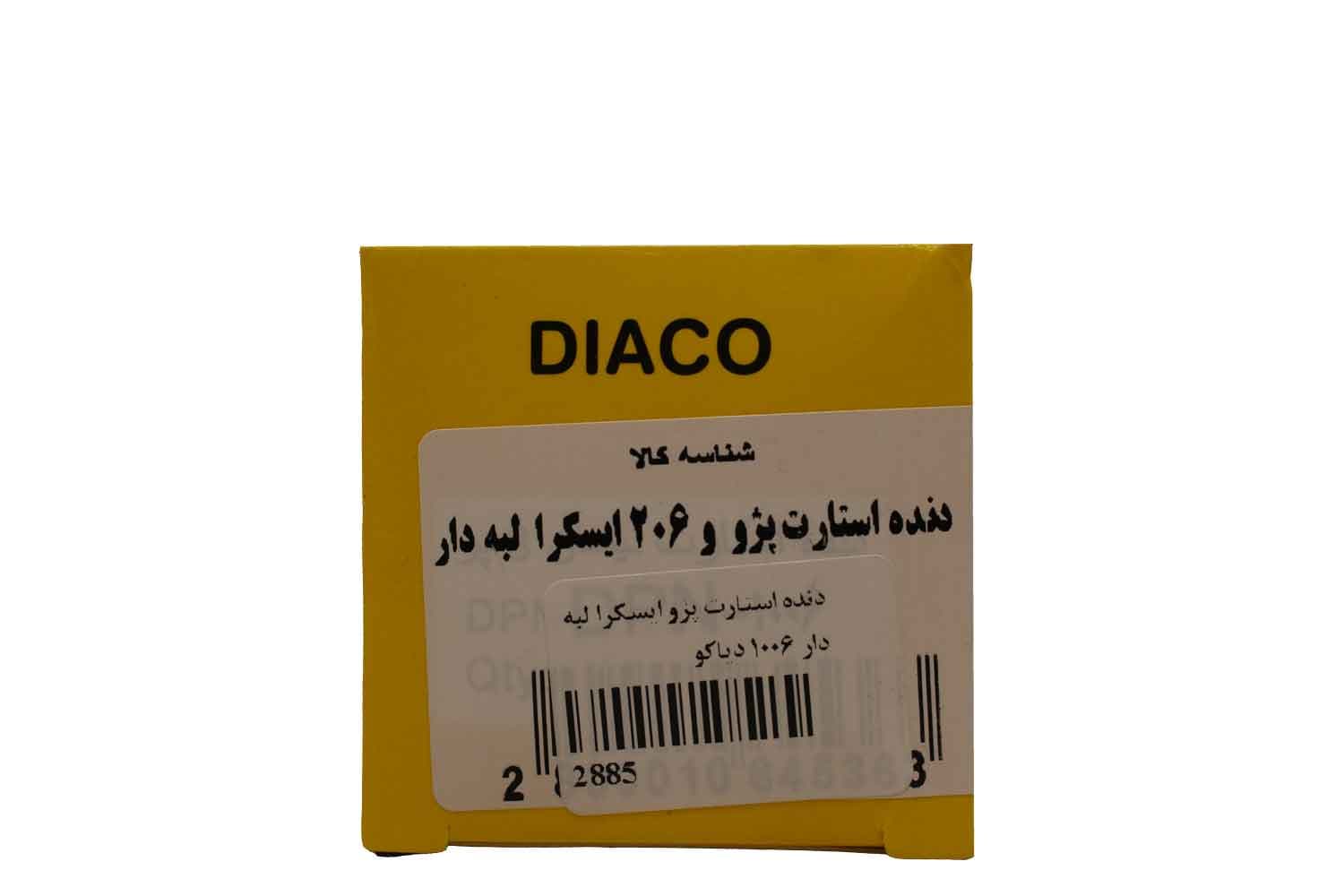 دنده استارت پژو ایسکرا لبه دار دیاکو 1006 — تصویر ۳