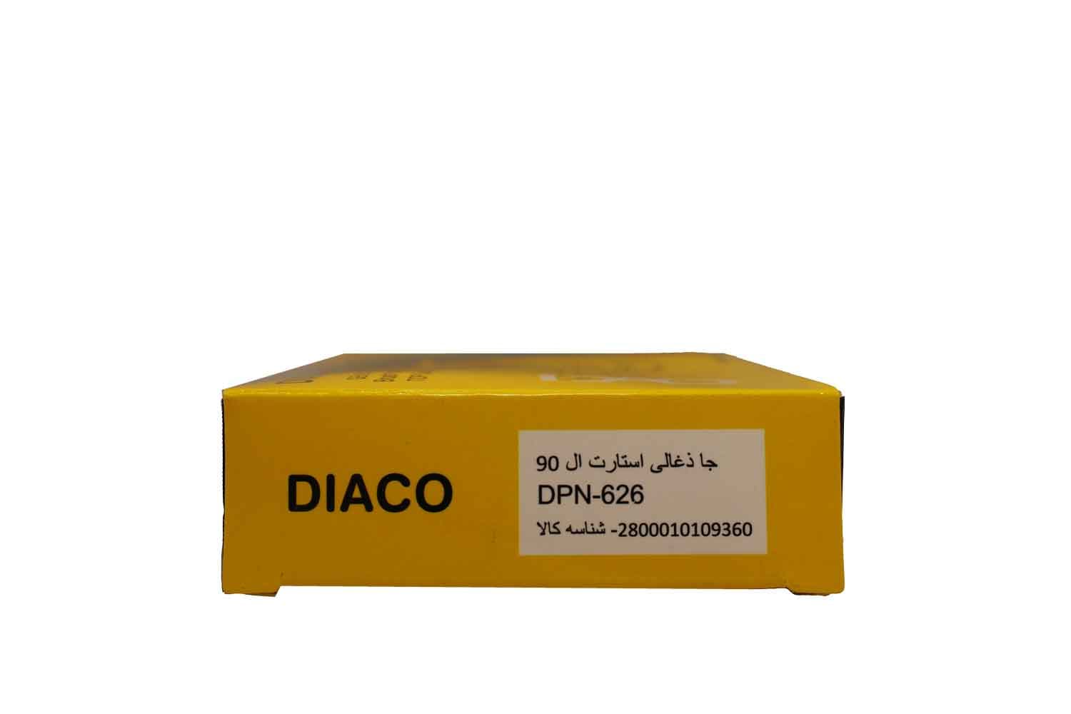 جا زغال استارت ال 90 دیاکو 626 — تصویر ۷