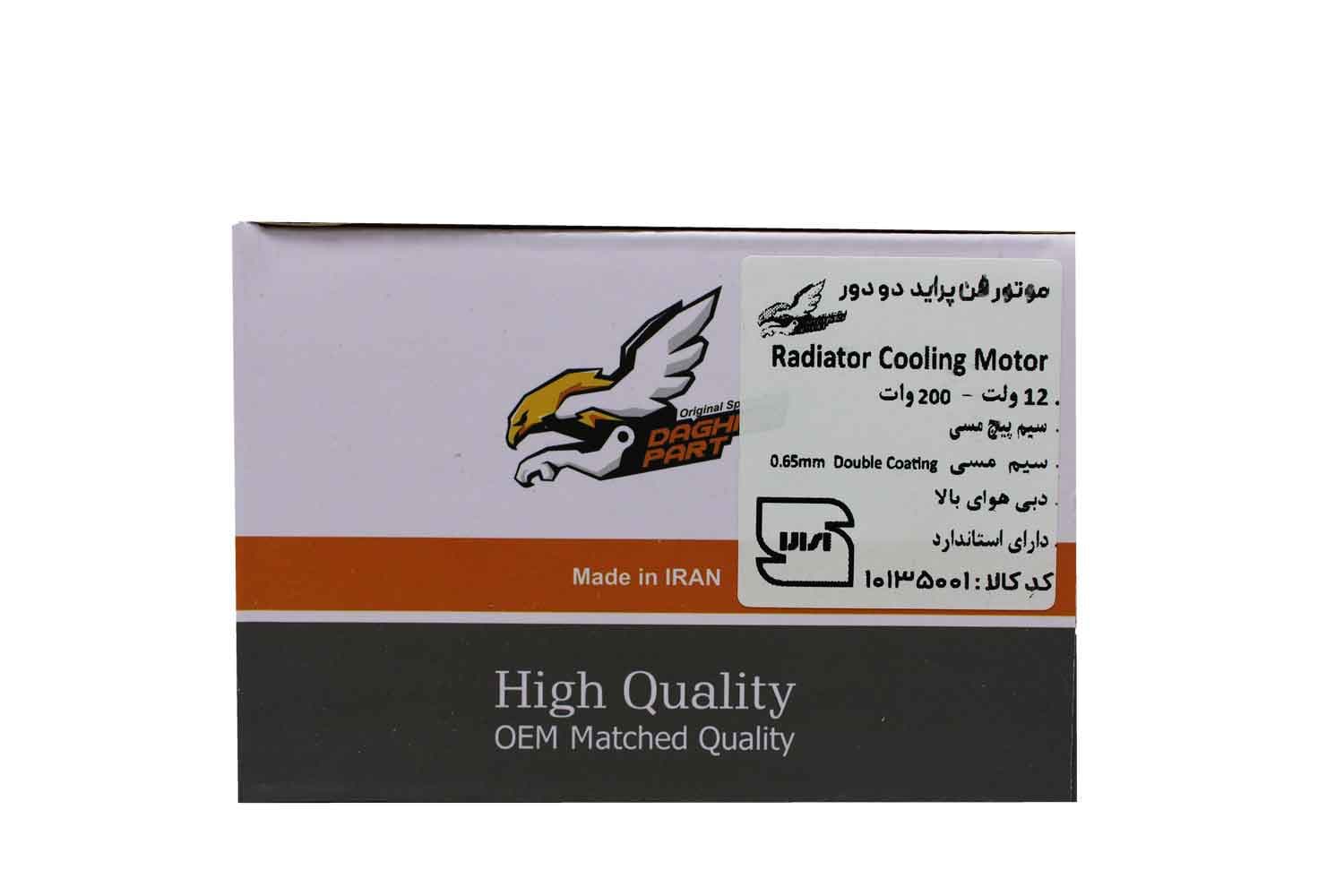 موتور فن پراید دو دور دقیق 5001 — تصویر ۸