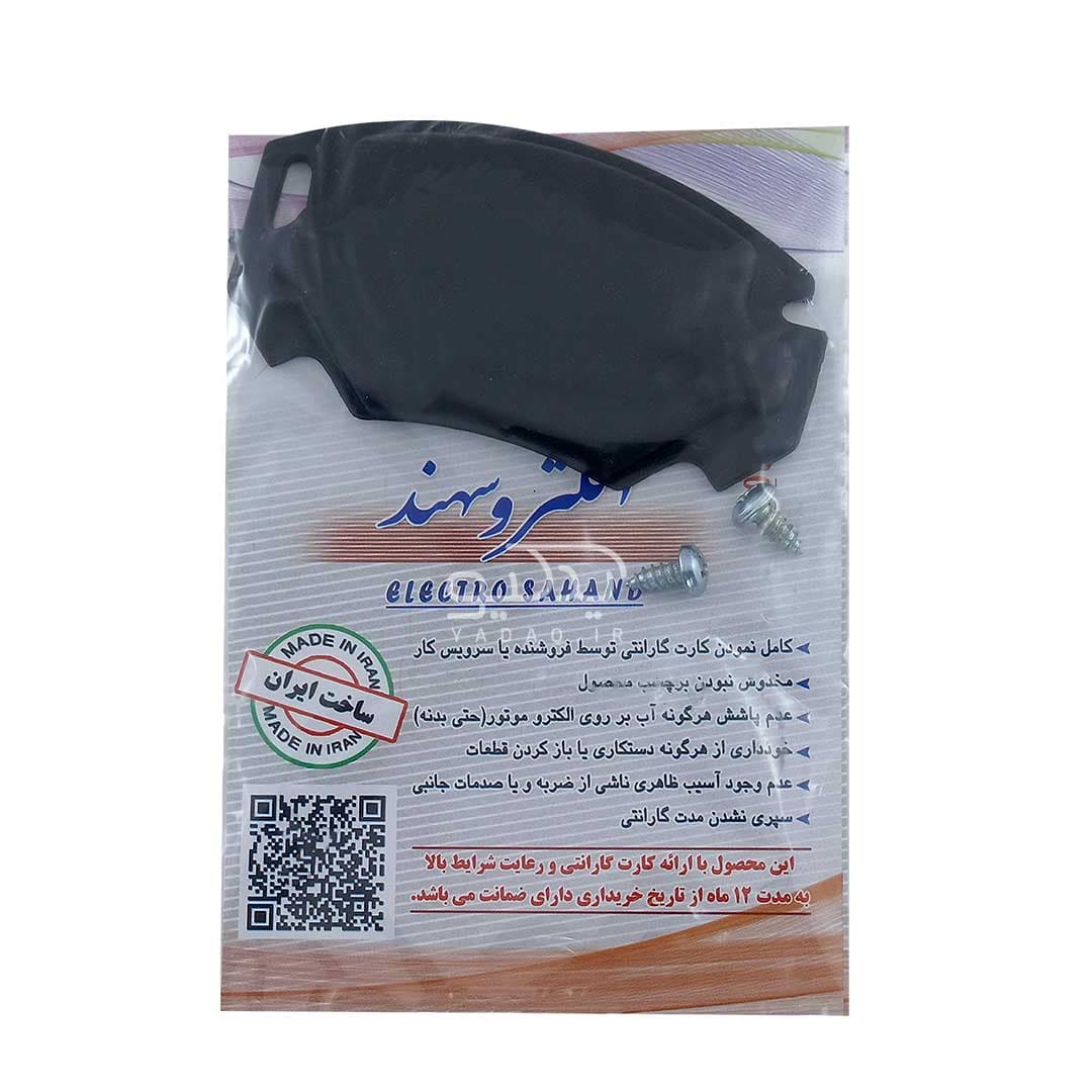 موتور کولر آبی الکتروسهند مدل 1/2 (با 12 ماه گارانتی) — تصویر ۶