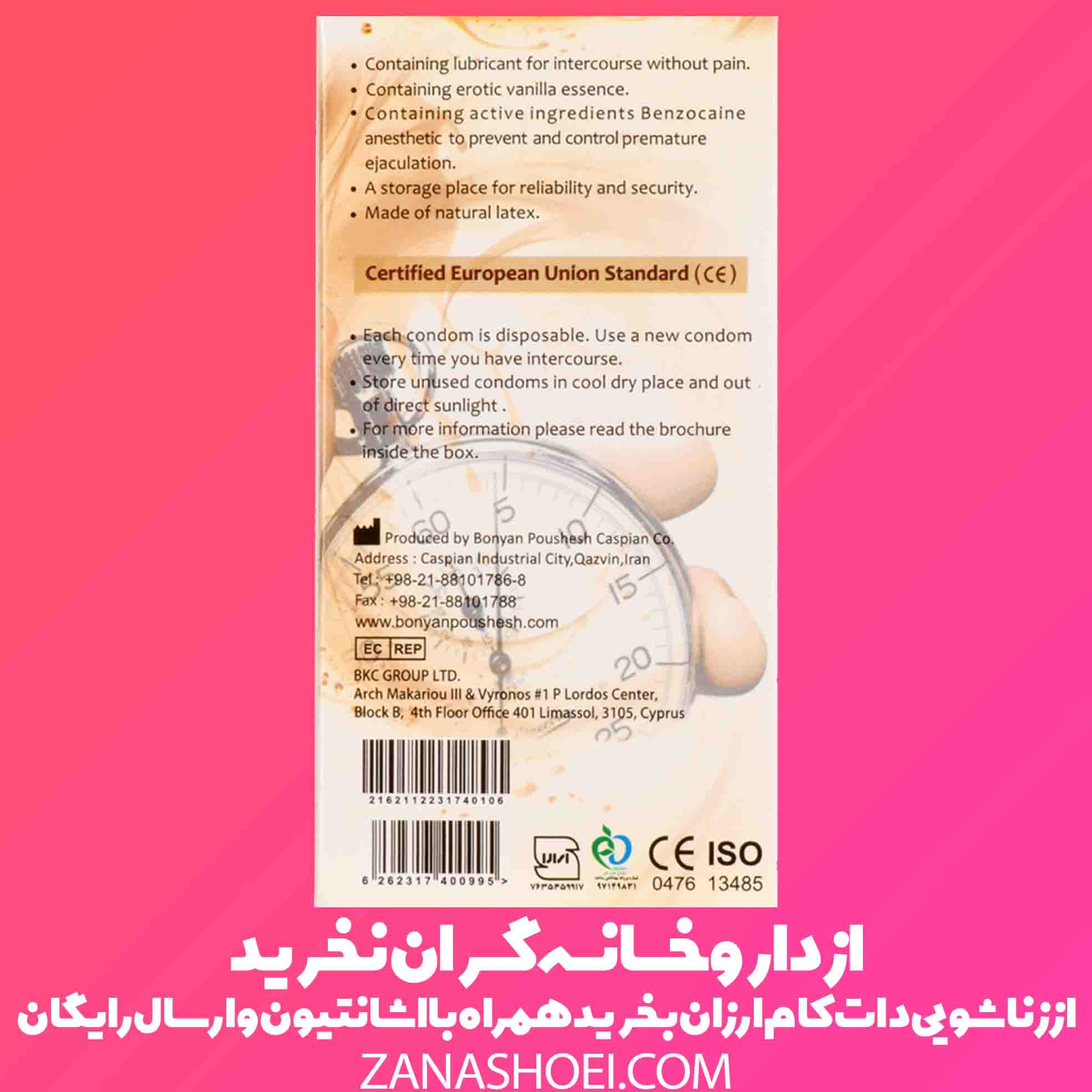 کاندوم تاخیری کلایمکس مدل Amazing بسته 12 عددی — تصویر ۸