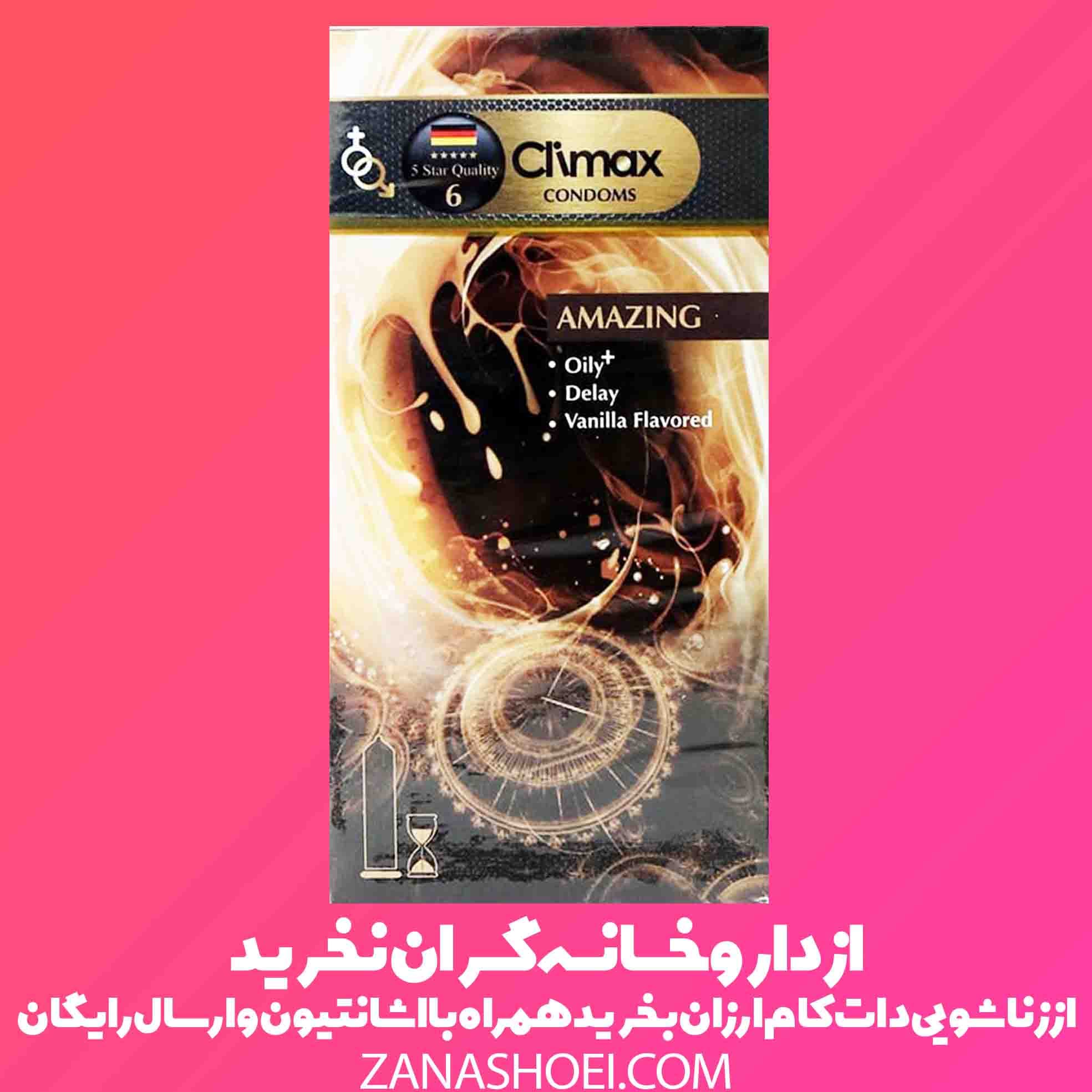 کاندوم تاخیری کلایمکس مدل Amazing بسته 12 عددی — تصویر ۱۰