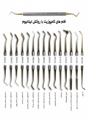 ست قلم کامپوزیت 7 عددی روکش تیتانیوم فتاح طب کد 1500 — تصویر ۲