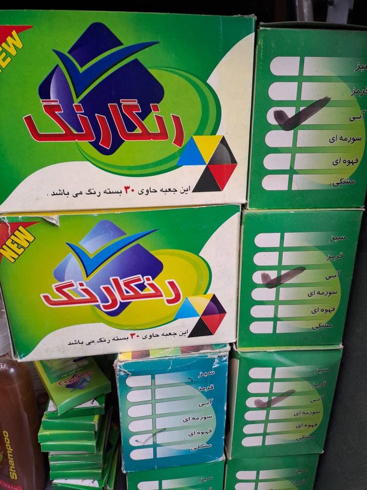 رنگ لباس قهوه ای 10 عددی