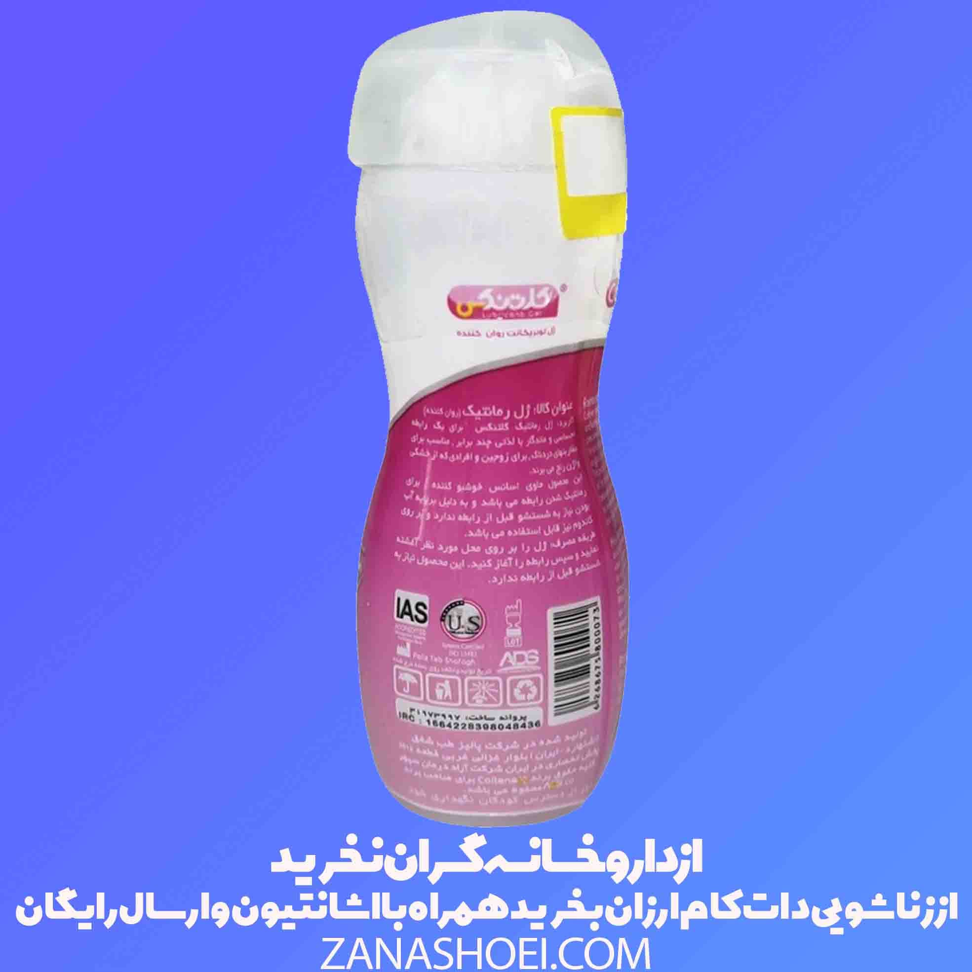 ژل رومانتیک لوبریکانت روان کننده کلتنکس مدل Romantic — تصویر ۵