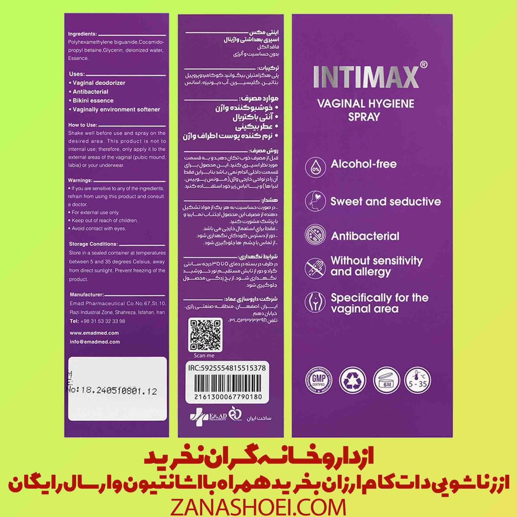 اسپری خوشبو کننده واژن رایحه ایفوریا intimax — تصویر ۸