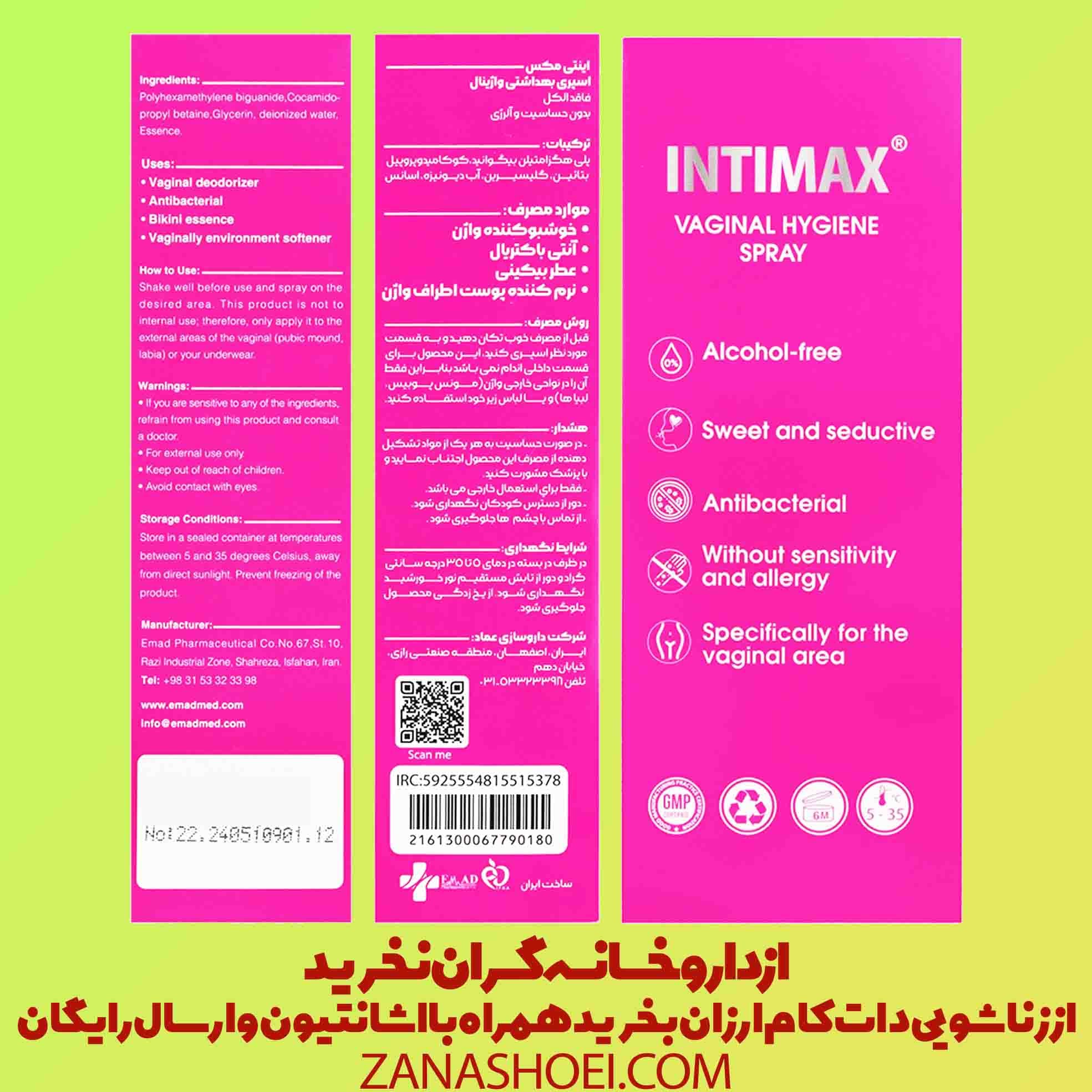 اسپری خوشبو کننده واژن رایحه ویکتوریا سکرت بامبشل intimax — تصویر ۸