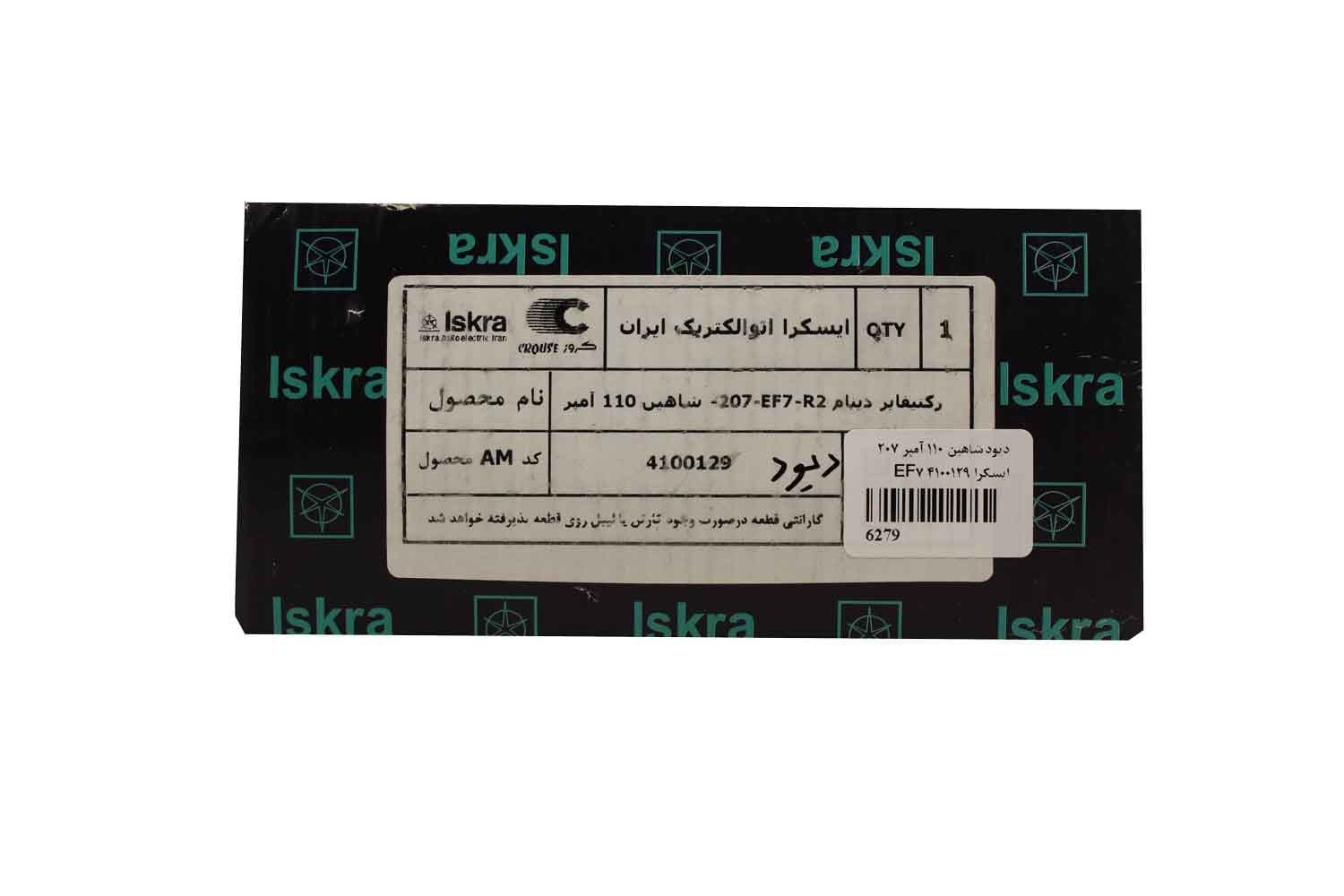 دیود شاهین 110 آمپر 207 EF7 ایسکرا 4100129 — تصویر ۷
