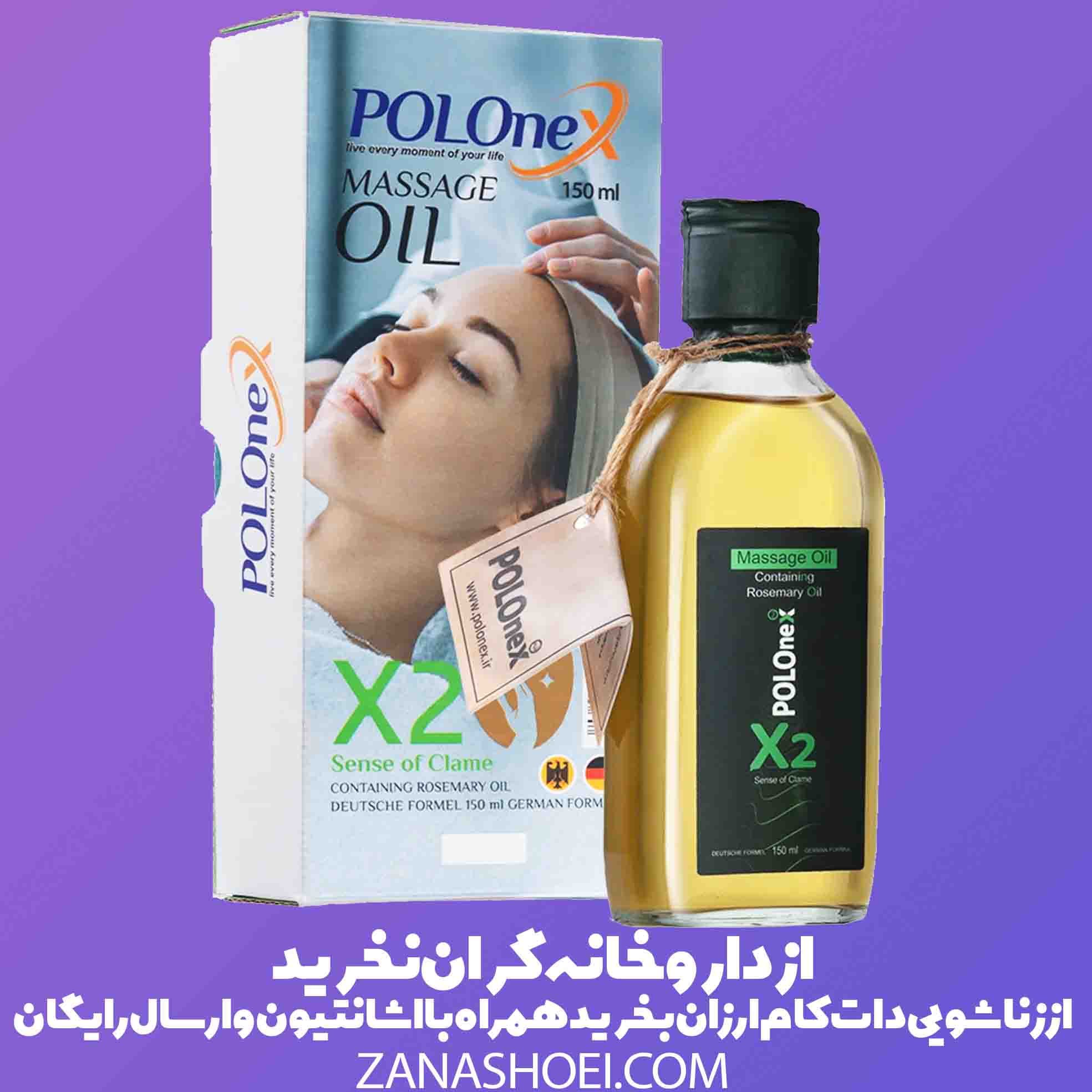 روغن ماساژ ریلکسی X2 پولونکس | آماده سازی زن و مرد برای رابطه جنسی