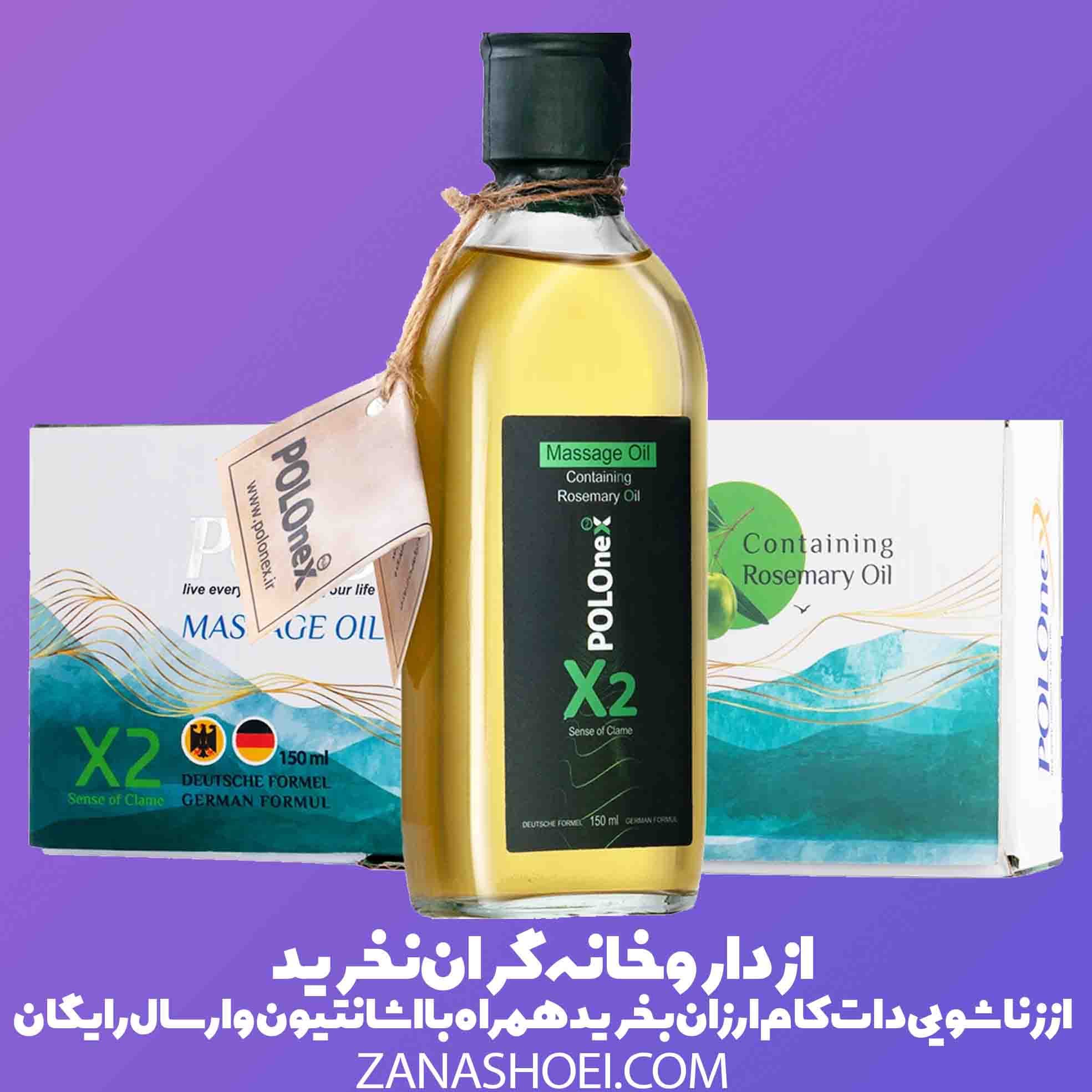 روغن ماساژ ریلکسی X2 پولونکس | آماده سازی زن و مرد برای رابطه جنسی — تصویر ۲