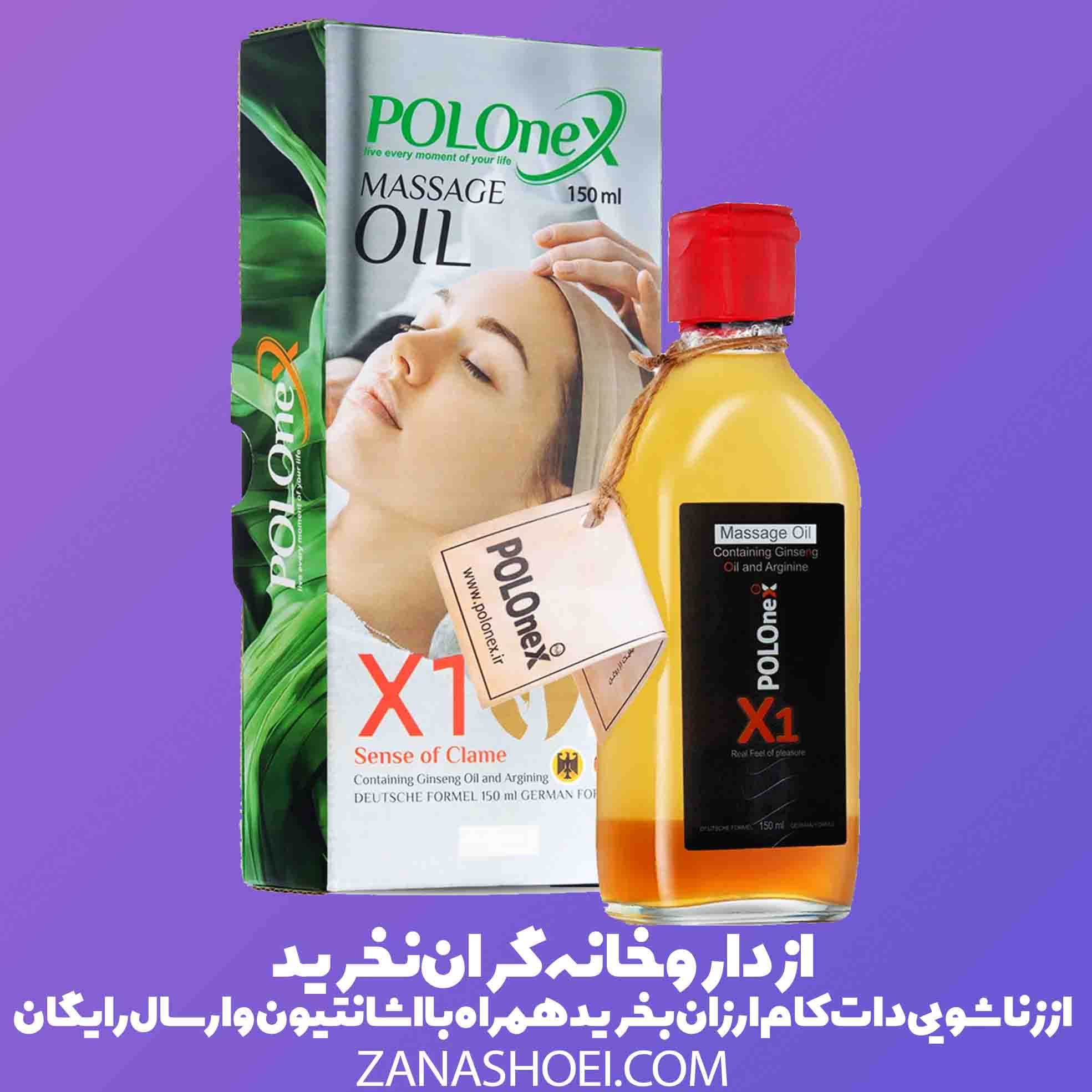 روغن ماساژ X1 تقویت میل جنسی پولونکس — تصویر ۵