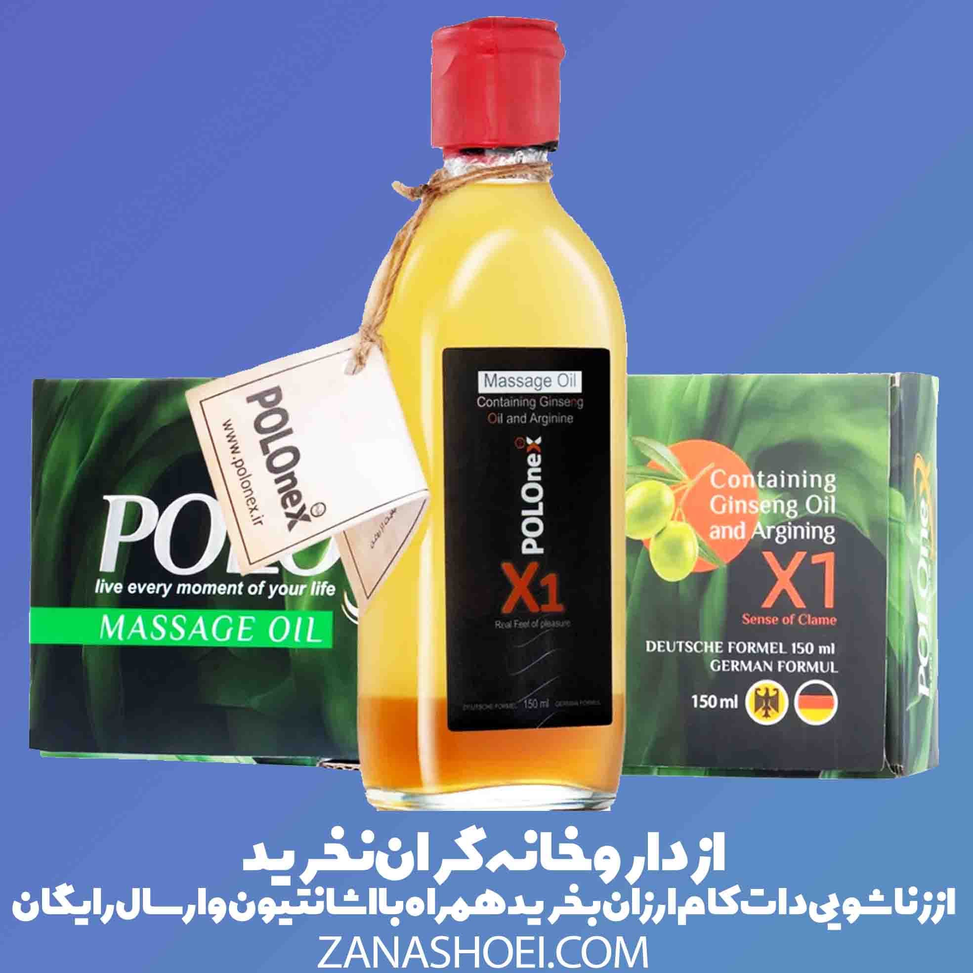 روغن ماساژ X1 تقویت میل جنسی پولونکس — تصویر ۲