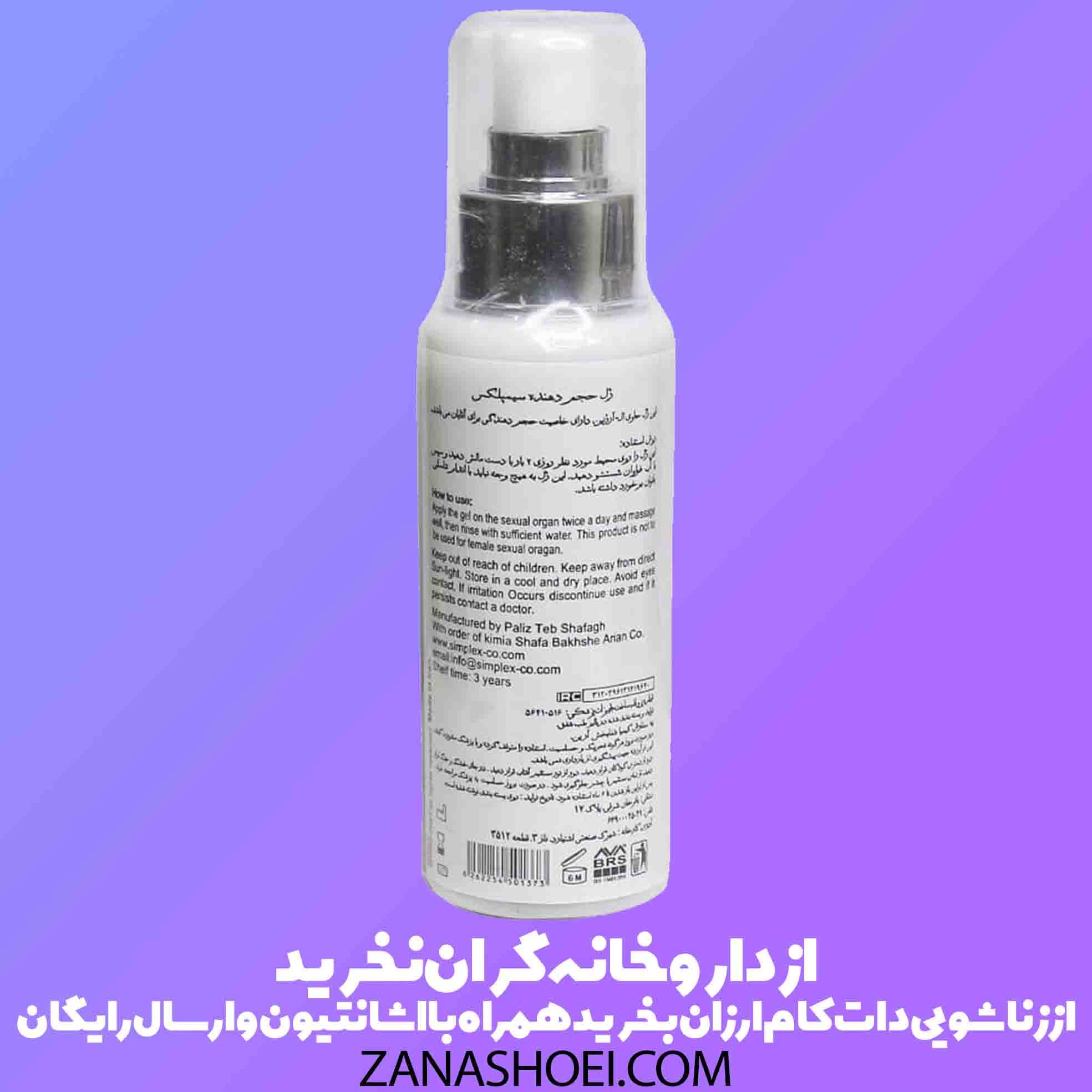 ژل حجم دهنده سیمپلکس مدل Power — تصویر ۴
