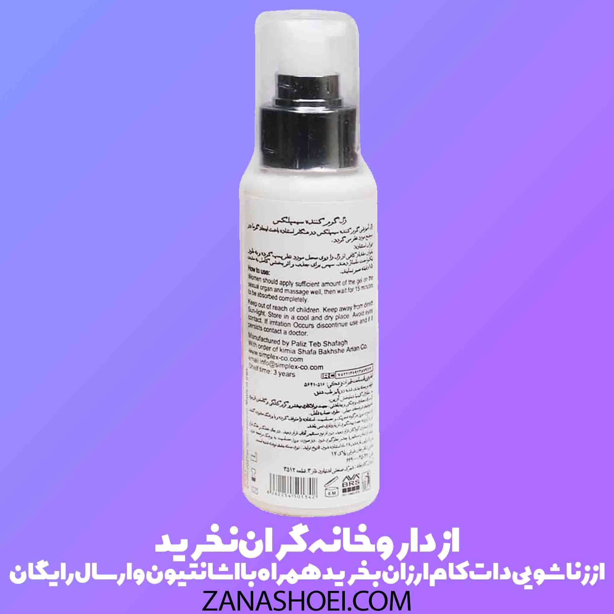 ژل گرم کننده لوبریکانت مدل hot سیمپلکس — تصویر ۴