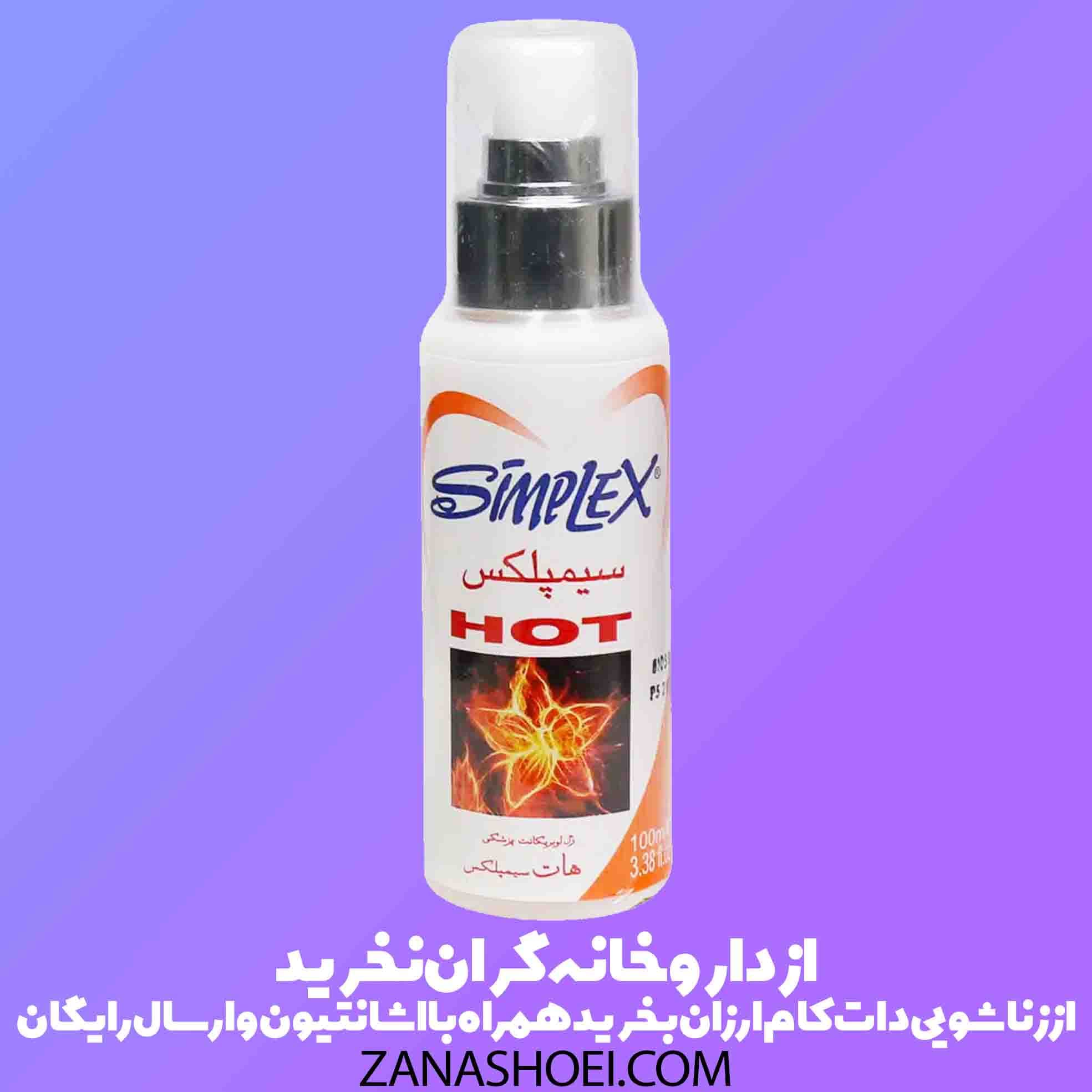 ژل گرم کننده لوبریکانت مدل hot سیمپلکس — تصویر ۳